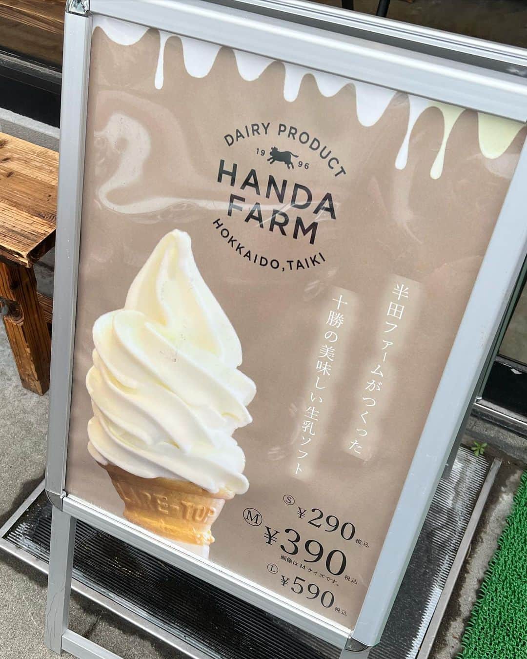 佐藤彩さんのインスタグラム写真 - (佐藤彩Instagram)「#この夏だけのソフトクリーム店   インパクトのある店名ですよね😳！ 6月にオープンして、8月いっぱいまでの期間限定のお店🍦 大樹町の半田ファームのミルクを使っていて、濃厚でミルキーさを感じる美味しいソフト🍦  なめらかな食感が特徴的で、ソフトクリーム界のフェラーリと呼ばれている #カルピジャーニ のソフトクリーム機を使っているこだわりのお店！  #彩の街角ネクストフォーカス でご紹介しました🤗 . . こう蒸し暑くなると、やっぱり食べたくなるソフトクリーム🍦  今日の番組では あなたは、ア党(アイスクリーム)ですか？か党(かき氷)ですか？ と伺いましたが…笑笑 (テーマの発案者はもちろん桜井さん😂)  私は、ア党！ ちなみに、ソ党でもあるかも🍦 ソフトクリームも大好きです🥰  またソフトクリーム食べ歩き旅がしたいなぁ🥺  この夏だけのソフトクリーム店 札幌市白石区栄通19丁目4-3 @soft615831   #札幌スイーツ #ソフトクリーム #半田ファーム #札幌ソフトクリーム #夏限定 #ソフトクリーム好き #HBCラジオ #朝刊さくらい #アナウンサー #佐藤彩」7月11日 18時56分 - hbc_ayasato