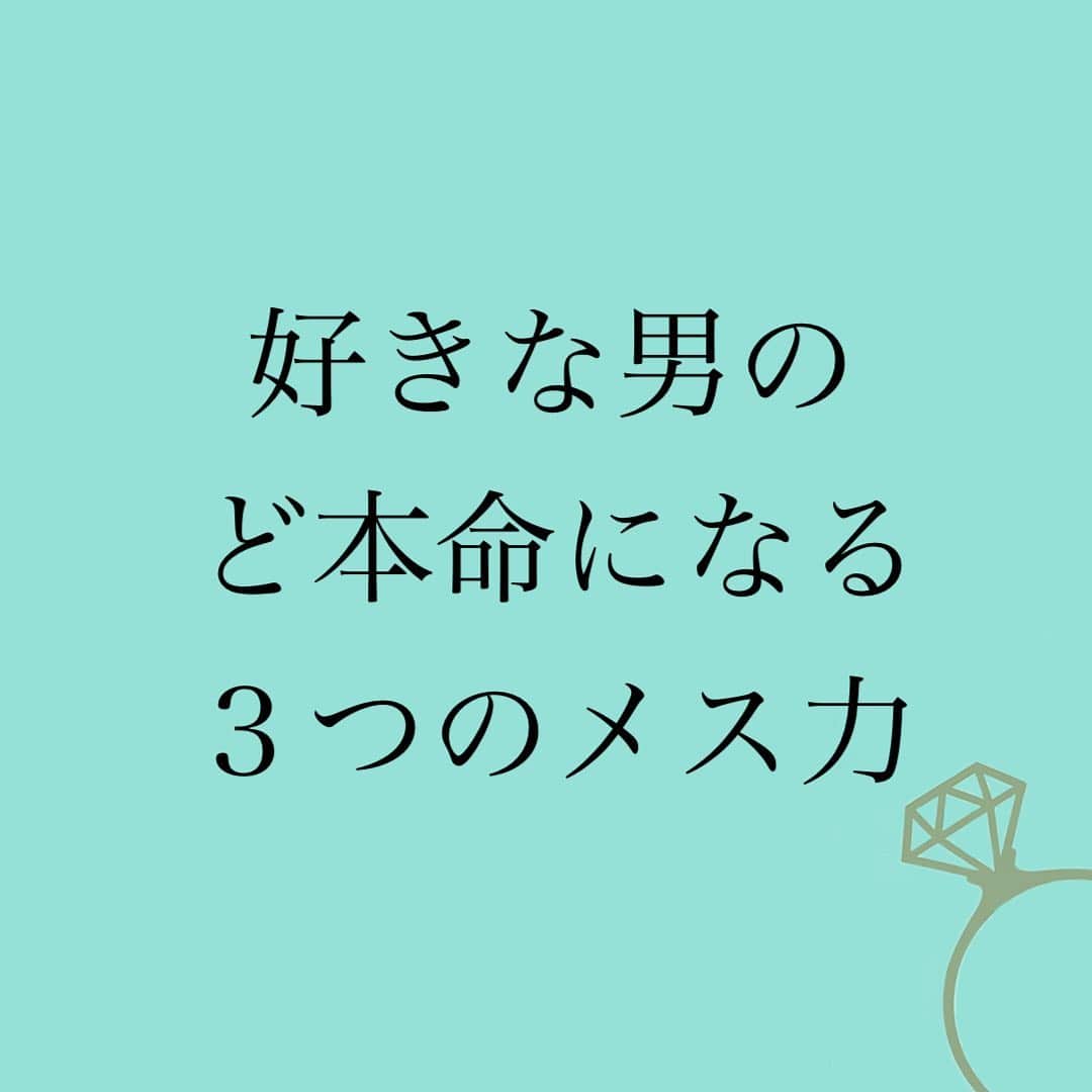 神崎メリさんのインスタグラム写真 - (神崎メリInstagram)「👇 ❤️好きな男のど本命になりたい❤️ ⁡ メス力よくある質問 ⁡ ①「ど本命があらわれました❗️ でも好きになれなくて😞 我慢して結婚すべきですか❓」 ⁡ ⁡ ②「愛される結婚と 愛する結婚 幸せになれるのは 愛される結婚ですか❓」 ⁡ ⁡ 答え 相思相愛を目指してください‼️ ⁡ ⁡ 『好き』ってさ、 努力してなれるものじゃないの✋ ⁡ だって『好き』って 『本能』に響く部分だからさ🫶💓 ⁡ ⁡ 好きになれない人と ⁡ 「いい人だし😞」 「もう婚活疲れたし😔」 「いや好きだよ‼️」 ⁡ って自分をごまかして 一緒にすごすと ⁡ どこかで自分のココロが 潰れてしまうよ😭 ⁡ ましてや 好きになれない男から ⁡ 「しよ🥺💓」 「今夜ダメ？🥺」 「ん💓😘💋」 ⁡ ⁡ なんて言われ続けて 生活するの ⁡ ま❗️じ❗️で❗️ ⁡ 拷問ですからね〜😵‍💫ｷｼｮ💦 ⁡ そんな風に思われる 相手もかわいそうよ💦 ⁡ ⁡ というワケで 今夜のメス力YouTubeは ⁡ 好きな男のど本命になる ３つのメス力です✨😊 ⁡ ⁡ 男性から惚れられて 貴女も惚れられたのなら 問題ないけど ⁡ ⁡ 「好きな人を こっそり落としたい🥺」 ⁡ そう女心が 膨らんでる貴女に ぜひチェックして欲しいです🫶💓 ⁡ ⁡ 「好き」が本能なら 男の本能に火をつけて❤️‍🔥 ⁡ 恋を仕掛けていきましょ🫵 ⁡ ⁡ YouTubeへは 神崎メリのブログ ストーリー、ハイライトから 飛んでくださいね🪺🕊✨ ⁡ ⁡ ⁡ #どうやっても #結ばれない縁もある #それがこの世の #仕組み🌏 #でも #結んでみようと #アクションおこす #それも大切💓 #やれることを #やりきってみよう‼️ #メス力応援団長😤✨ ⁡ ⁡ #神崎メリ　#メス力　#めすりょく #恋愛　#恋愛テクニック #恋愛マインド　#心理学 #アラサー婚活　#婚活地獄　 #格言　#男女の違い #男のトリセツ」7月11日 20時05分 - meri_tn