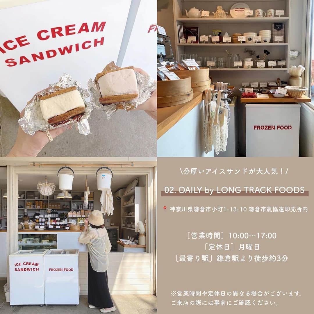 SUCLEさんのインスタグラム写真 - (SUCLEInstagram)「#アイスサンドが食べられるお店  今回は暑い夏に食べたいアイスサンドが食べられるお店をご紹介します💭  ぜひ参考にしてみてください♡  表紙 @mooe_xoxo   01.#CBC @a_hm23_4 @y_shumpei_kfbc @___y__ui.905   02. #DAILYbyLONGTRACK FOODS @mooe_xoxo @asnilg__ @__onemui   03. #HAPPYHOUR @ayap_oo @168_cherry @brun.lapin   04.#LITTLETOYBOX @kana6404 @fuuxgun @solty__latte   05.#LittleNapCOFFEE ROASTERS @mn___cf @i__am_suu @arial_1003   🧸❣️🧸❣️🧸 SucleではTikTokやYouTubeも更新中！ インスタには載せていない動画もオリジナルで制作しています🥣ᐝ プロフィールのリンクからぜひチェックしてみてくださいね👀💞  #アイスサンド#アイスクッキーサンド#アイス好きと繋がりたい#アイス部#東京カフェ#渋谷カフェ#広尾カフェ#鎌倉カフェ#カフェ巡り好き#カフェ巡り東京」7月11日 21時00分 - sucle_