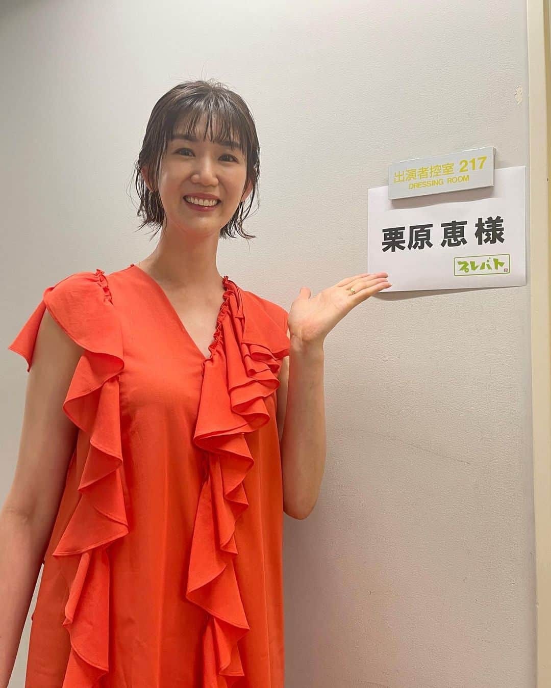 栗原恵さんのインスタグラム写真 - (栗原恵Instagram)「. 7/14(木) よる7時〜 TBS「プレバト！！」 出演させていただきます📺  色鉛筆画にチャレンジさせていただきました👩🏻‍🎨  見ていただけたら嬉しいです🧡  #プレバト #プレバト色鉛筆」7月11日 21時59分 - megumi_kurihara_official