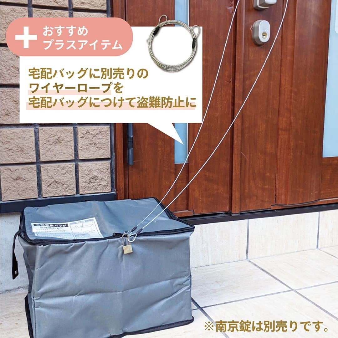 ダイソーさんのインスタグラム写真 - (ダイソーInstagram)「普段の荷物の受け取りや、非接触で宅配荷物を受け取る「置き配」に便利なグッズが新登場🎁✨ . 宅配バック（２５ｃｍ×３７ｃｍ×２７ｃｍ、ネイビー） 宅配バック（２５ｃｍ×３７ｃｍ×２７ｃｍ、グレー） ワイヤーロープ（１．５ｍｍ×２ｍ） ウォールポケット（Ａ、ネイビー） ※各種100円～500円  ※店舗によって品揃えが異なり、在庫がない場合がございます ※商品パッケージの説明文を読んで正しくご使用ください ※画像はイメージです。実際とは異なる場合がございます  #ダイソー #daiso #daisojapan #100yenshop #100均 #100均パトロール #100円アイテム #プチプラ #ダイソー購入品 #100均購入品 #置き配 #配達 #宅配便 #デリバリー」7月12日 12時00分 - daiso_official