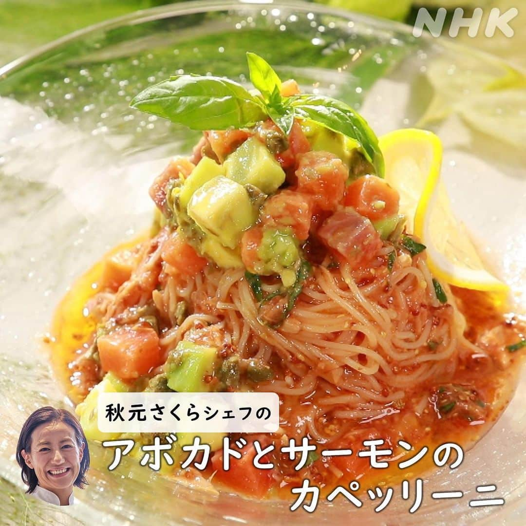 あさイチさんのインスタグラム写真 - (あさイチInstagram)「＼気楽に作れるプロ級夏麺／  毎日暑くて キッチンに立つ気にならないし、食欲もない😵‍💫 そんなあなたにシェフのお助け麺3品をお届け。 鶴太郎さんも楽々作ってくれましたよ〜！  まぜるだけのソース「🇫🇷カペッリーニ」👉2枚目 溶くだけのスープ「🇨🇳担々麺」👉5枚目 具をのせるだけ「🇯🇵冷や麦」👉8枚目  今【保存】して、ぜ～んぶ作ってみてください😊  ＝＝＝＝＝＝＝＝＝＝＝＝＝＝＝＝＝＝＝  鶴太郎さんと荻野シェフの親子共演🤣 夢のコラボ動画はストーリーで！  @nhk_asaichi   #担々麺 #タンタンメン  #冷やし麺 #冷やし担々麺 #甜面醤 #アボカド #サーモン #トマトジュース #カペッリーニ #冷製  #赤だし #夏野菜 #冷や麦 #オクラ #温泉卵 #夏麺 #あさイチレシピ #片岡鶴太郎 さん #鈴木奈穂子 アナ #nhk #あさイチ #8時15分から」7月12日 14時45分 - nhk_asaichi