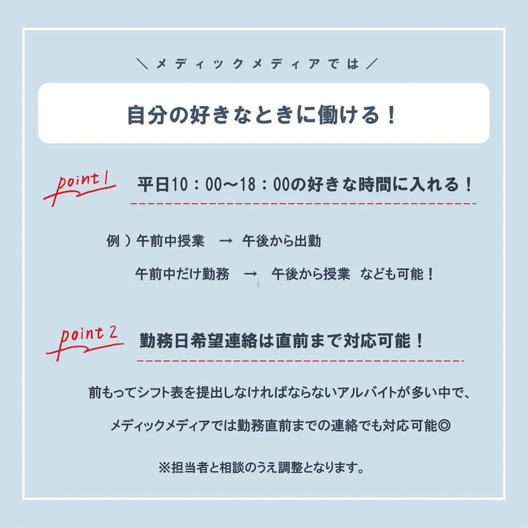 ネコナースさんのインスタグラム写真 - (ネコナースInstagram)「アルバイトに迷っている看護学生の方必見！ 学校での経験やこれまでの勉強で得た知識ぜひアルバイトで活かしてみませんか？ その経験や知識がお仕事として大活躍します！ 忙しい看護学生さんでも、メディックメディアでは比較的好きなときに働けます。 実習やテスト期間にも考慮しているので安心です！！  応募と詳細は、弊社ホームページ「がんばれ看護学生！」のメニュー欄のアルバイト募集ページをご覧ください。  #メディックメディア　#がんばれ看護学生　#看護学生　#看護師　#看護師国家試験　#看護学生さんと繋がりたい　#レビューブック　#クエスチョンバンク　#第１１２回看護師国家試験」7月13日 14時38分 - neco_nurse