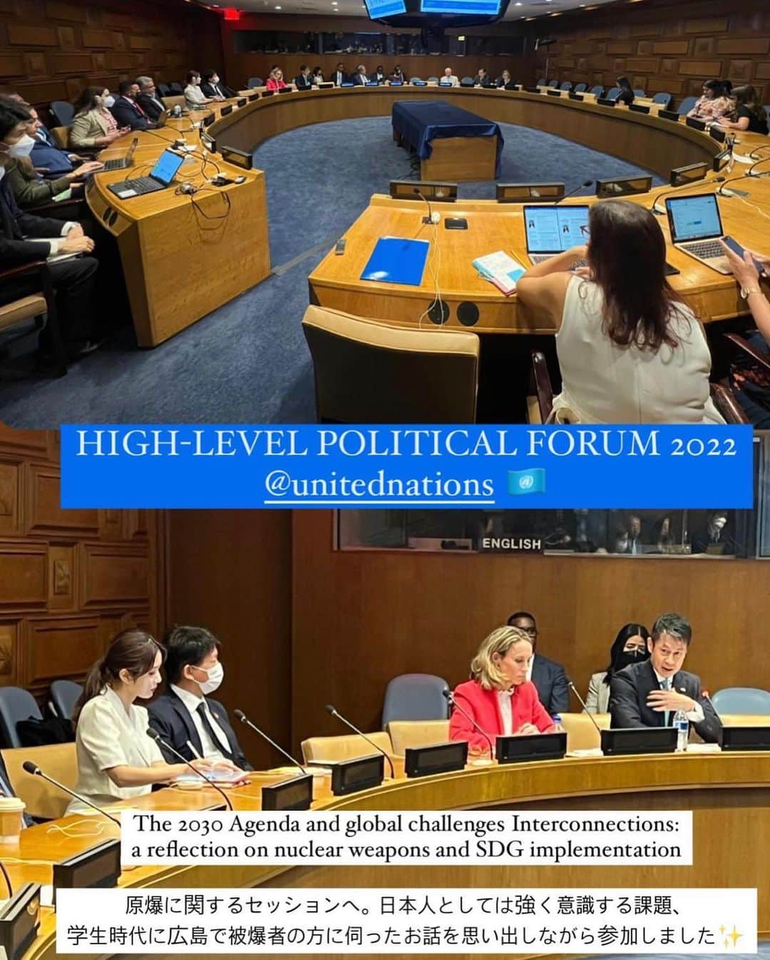 一木美里さんのインスタグラム写真 - (一木美里Instagram)「We visited UNITED NATIONS  for the duration of "The United Nations high-level political forum on sustainable development (HLPF) in 2022''. I'm very greatful for such a wonderful opportunity. I realized again that need action as a person, as a woman,as an adult.  ニューヨーク国連本部へ🗽🇺🇳こども未来国連のミーティングに行ってきました！ハイレベルウィークが開催中で、広島県知事が主催の原爆に関する会にも出席させていただきました。 素晴らしい機会をいただき、国連で働いている皆様がどれほど真剣に世界を良くするために考えているかということを身に染みて感じて、勉強にもなりました。日本の子供たちにとって、より明るい未来とそれまでの道のりを準備することは大人の責任なのかなと思います🤍  #UN#UnitedNations#MilllyNycNyc#国連#こども未来国連」7月13日 21時44分 - misato_ichiki