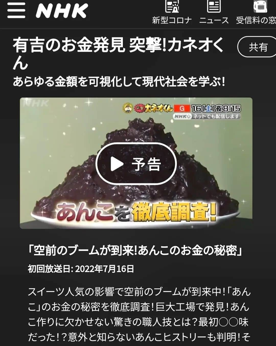 和菓子職人 三納寛之さんのインスタグラム写真 - (和菓子職人 三納寛之Instagram)「『朝顔』⁡ ⁡きんとん製  道明寺⁡ ⁡⁡ ⁡⁡ ⁡先日の直接販売で販売したお菓子です。最近干菓子ばかりやっていたので上生菓子作るの久しぶり。いつもと少し感覚違い作り初め少し戸惑いました😅お干菓子は今日から毎日こつこつ発送してまいります、ご注文くださった皆様、お菓子の到着まで今しばらくお待ちください🙇‍♂️⁡ ⁡⁡ ⁡⁡ ⬇⁡メディア出演情報です⁡⬇ ⁡⁡今週土曜16日放送『有吉のお金発見 突撃！カネオくん』にほんの少しだけ出ます。放送時間は20:15～20:50。あんこの特集です、他にもお店や職人さんが出ると思います和菓子にご興味ある方是非ご覧いただけたら嬉しいです☺⁡ ⁡⁡ ーーーーーーーーーーーーーーーーー⁡ ⁡⁡ ⁡ #和菓子 #上生菓子 #生菓子 #主菓子 #きんとん #花 #朝顔 #Flower #茶道 #抹茶 #あまいもの #あんこ #岐阜 #愛知 #名古屋」7月14日 15時01分 - wagashi_sanchan