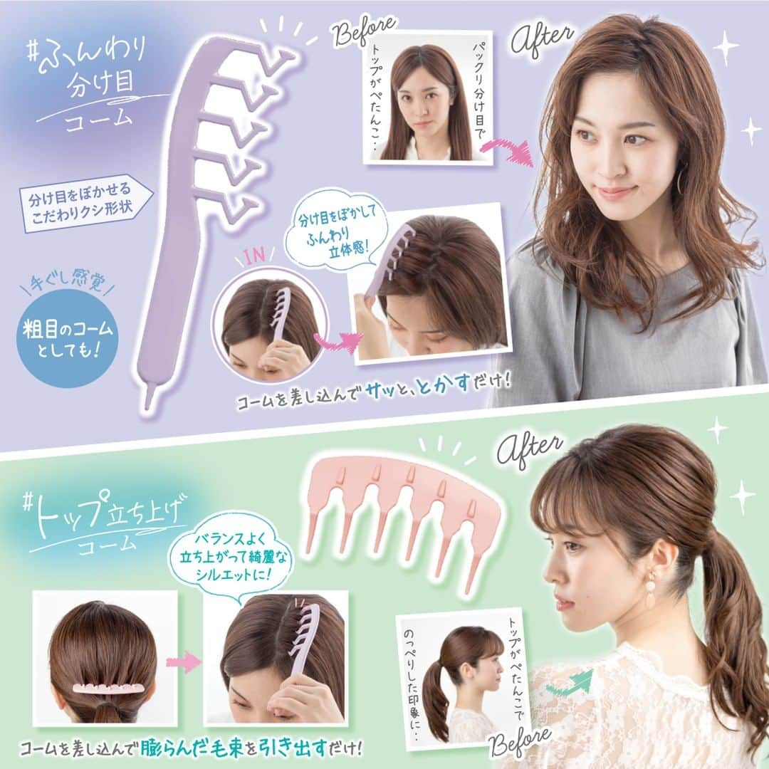 ダイソーさんのインスタグラム写真 - (ダイソーInstagram)「普段のヘアセットに使用して、最高のスタイリングへ！ なりたい髪型に合わせて、選べる全6種類！💖 あなた好みのヘアスタイリングを見つけてみてください！！😉✨ . ヘアカーラーグリップセット ヘアカーラー5P ふんわり分け目コーム トップ立ち上げコード 後れ毛カーラー 前髪ふんわりカーラー ※各種100円（税込110円）  ※店舗によって品揃えが異なり、在庫がない場合がございます ※商品パッケージの説明文を読んで正しくご使用ください ※画像はイメージです。実際とは異なる場合がございます  #ダイソー #daiso #ヘアアレンジ #ヘアスタイル #ヘアスタイルロング #ヘアスタイルボブ #ヘアスタイルミディアム #ヘアスタイルチェンジ #ヘアメ #ヘアアレンジ簡単 #ヘアアレンジやり方 #時短ヘアアレンジ #コテなし #ダイソー便利グッズ」7月14日 18時00分 - daiso_official