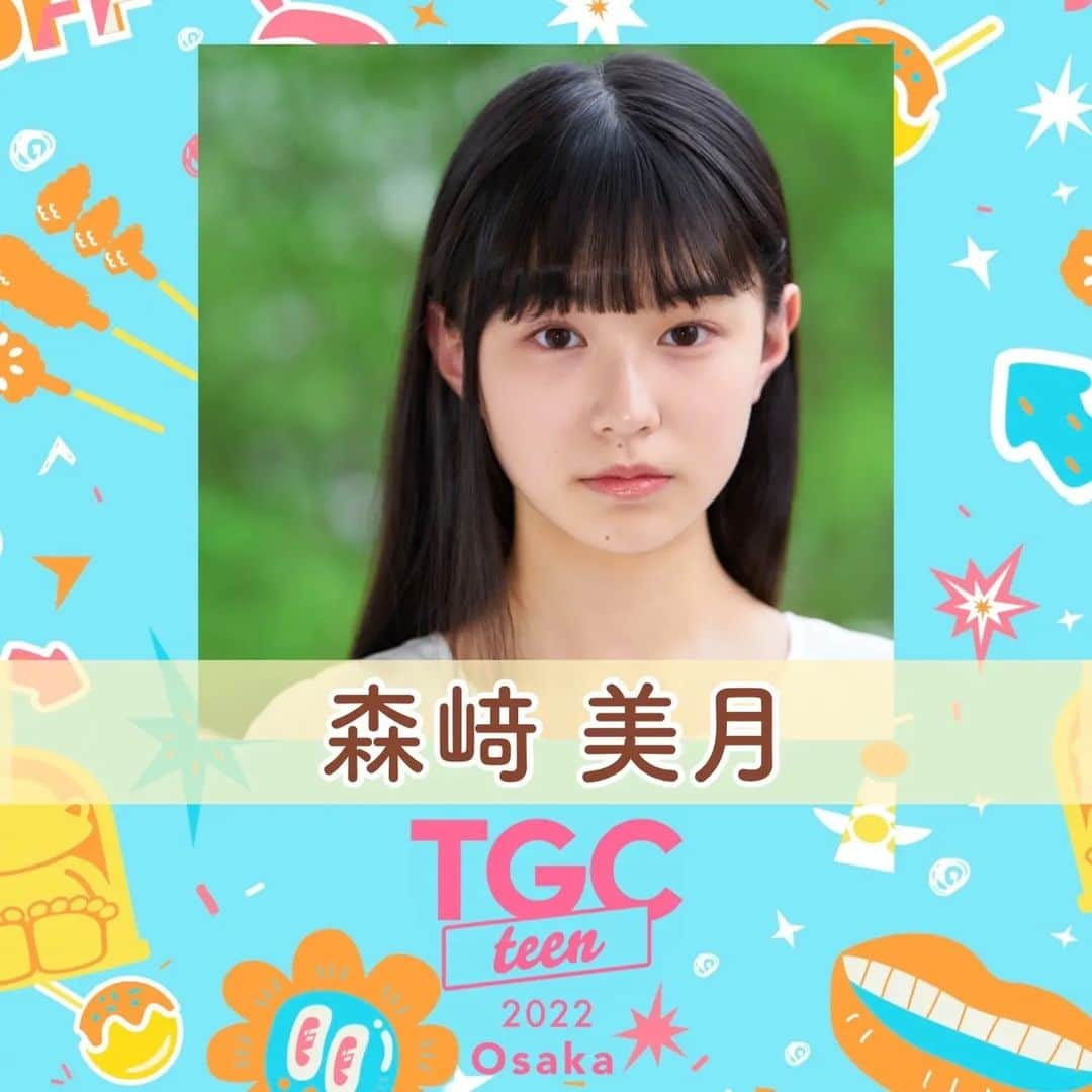 森﨑美月さんのインスタグラム写真 - (森﨑美月Instagram)「🛼  8/11(木)に開催される "TGC teen2022 Osaka" に出演が決定しました🙋🏻‍♀️♡  今回はなんと、、 初の大阪で開催なんです！！  配信もあるらしいので是非見てください☺️♡  📢Instagramアカウント ↓↓↓ @TGC_teen   📢リンク ↓ ↓↓ https://t.livepocket.jp/e/tgcteen2022osaka  ⁑ ⁑  #Seventeen #セブンティーンモデル #森﨑美月 #美月 #jc #中学生 #07 #TGCteen #TGC #東京ガールズコレクション #みんなで作るTGCteen」7月14日 18時03分 - morisaki_mizuki_