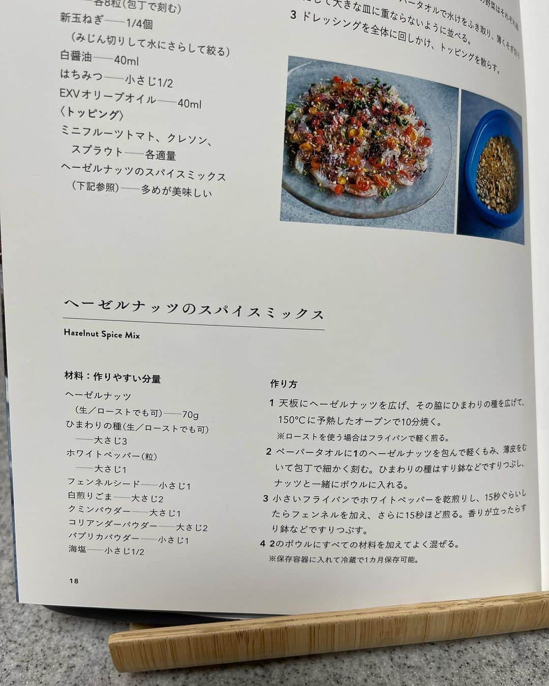 結城アンナさんのインスタグラム写真 - (結城アンナInstagram)「カプレーゼサラダ🥗ブラータフレッシュチーズの上にトマト、バジル、レモン汁、ニンニクすりおろし、XVOオイル、海塩、ブラックペッパー&ナッツ・スパイス・ミックス・デュカ(ナッツ・スパイス・ミックスはAnna's Cookbook p.18 にのっています😊).  🥗Caprese Salad🥗  🕊Peace & Kindness, may all your dreams come true🕊  #野菜レシピ #野菜 #カプレーゼ #カプレーゼサラダ  #annascookbook_kisetsu #夏野菜 #夏ごはん #burratacheese #ブラータチーズ #トマト #デュカ」7月15日 6時46分 - ayukihouse