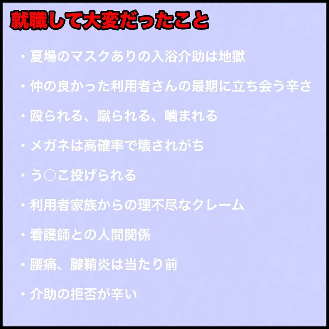 BUSONさんのインスタグラム写真 - (BUSONInstagram)「介護士あるある  #就職転職に役立つあるあるしきぶちゃん #介護士  🌐しきぶちゃんのNFTプロジェクト🌐→ @shikibu_nft ----------------------- #ポジティブしきぶちゃん #絵 #え #イラストレーション #イラスト #お絵描き #illustration #あるある #あるあるネタ #あるあるシリーズ #あるある漫画 #あるあるマンガ #転職 #転職活動 #転職活動中の人と繋がりたい #就職 #就職活動 #就職活動中の人と繋がりたい  #介護士あるある #介護士さんと繋がりたい #介護施設 #介護 #介護福祉士 #介護職」7月15日 18時00分 - buson2025