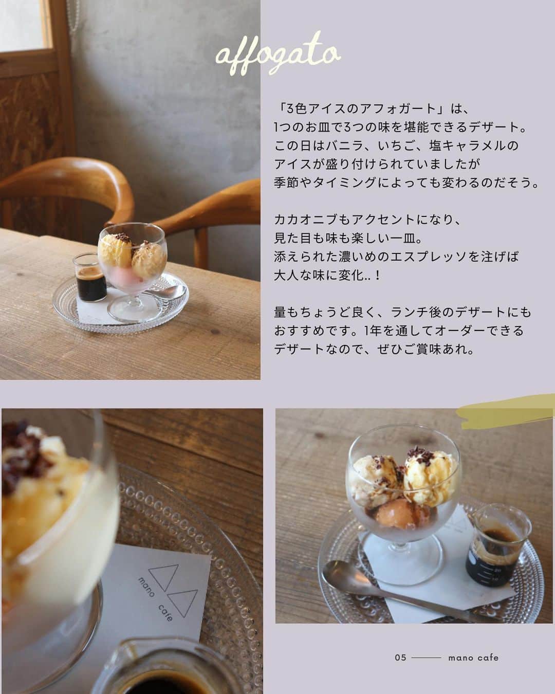 non-noさんのインスタグラム写真 - (non-noInstagram)「【cremenatsuのカフェの歩き方 vol.7】  国内のおすすめカフェをエリア別にご紹介していく連載企画。 vol.7は東京・蔵前で人気を博し、 2020年に駒沢公園に移転した「mano cafe」 店名の"mano"は手という意味を持ち 手づくり感を大切にしたお店づくりをされています。  Thanks to @manocafe_yore Photo & edit by @cremenatsu  #manocafe #マノカフェ #駒沢 #駒沢公園 #駒沢カフェ #駒沢公園カフェ #世田谷カフェ #東京カフェ #東京カフェ巡り #世田谷カフェ巡り #カフェ巡り #世田谷ランチ #世田谷グルメ #お花のソーダ #アフォガート #アフォガード #カフェ好きな人と繋がりたい #カフェ #カフェ部 #カフェ活 #カフェスタグラム #カフェ好き #カフェ散歩 #カフェ巡り好きな人と繋がりたい #カフェめぐり #カフェ巡り部 #カフェ巡り東京」7月15日 19時51分 - nonno_magazine