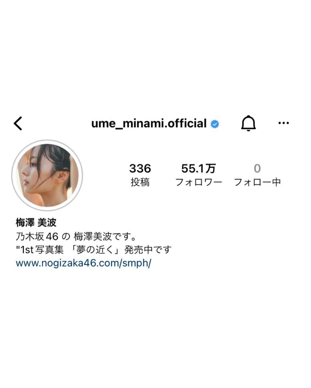 梅澤美波さんのインスタグラム写真 - (梅澤美波Instagram)「５５万人様、 ありがとうございます🌬♡」7月15日 21時04分 - ume_minami.official