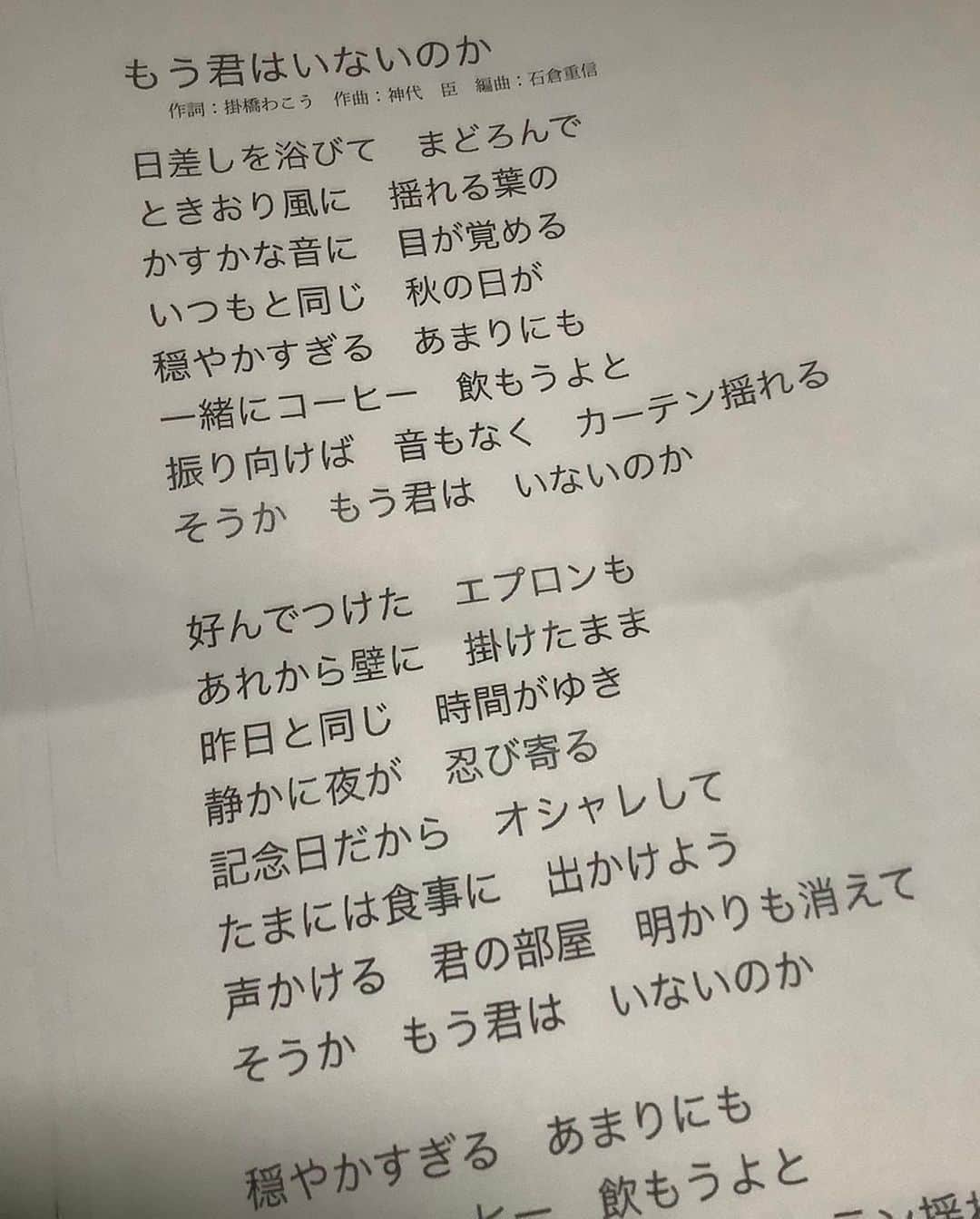 榊原郁恵さんのインスタグラム写真 - (榊原郁恵Instagram)「. 7月16日三連休スタートですね！ お出かけですか？ お仕事？ご苦労様です！ ワタシも舞台『 #ハリーポッターと呪いの子 』本日2回公演でーす❣️🤗 さぁて土曜日の夜はエフヨコ『 #虫の知らせ 』ですよー❣️ 本日は新沼謙治さんが来て下さいました❣️ デビューは1年先輩…同じレコード会社という事で兄と妹の様に親しくさせて頂いてました❣️ 相変わらずユーモアあってそして温かみがあって…それが新沼謙治さんなんですよね〜‼️ 6月に新曲が出たんですが…歌詞がね〜良いね〜！哀愁のあるバラッド演歌だって‼️こちらも聴いてね❣️  7月16日 今日は父の42回目の命日！ 芸能界入りを許してくれた父のお陰で・今日も舞台に立てる。 今日もがんばろう！！  #舞台ハリポタ　#呪いの子 #マクゴナガル校長 #fmyokohama #新沼謙治  #並木良和 #榊原郁恵」7月16日 9時46分 - sakakibara.ikue