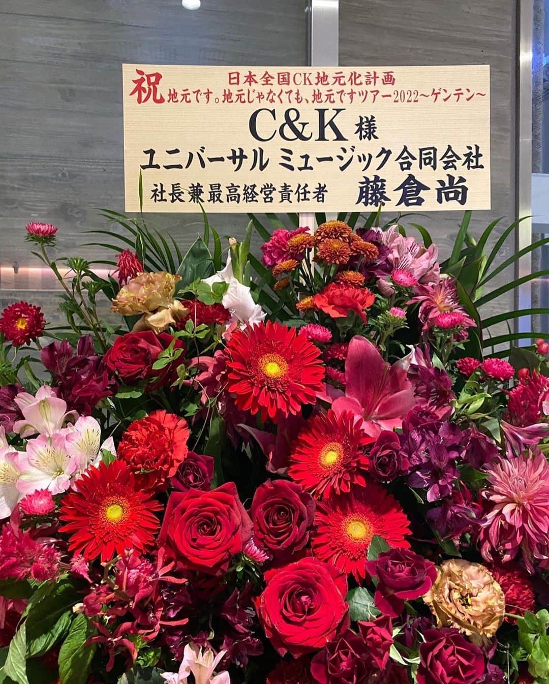 Keen（C&K）さんのインスタグラム写真 - (Keen（C&K）Instagram)「昨日は渋谷のLINE CUBEでのLIVEにお集まりいただきありがとうございました😎🔥  学生時代、遊びまくった街渋谷  今でもワクワクしてしまう街  ここも地元にしなくては😎💓  #candk #live #渋谷 #地元じゃなくても地元」7月16日 10時59分 - keen_ck