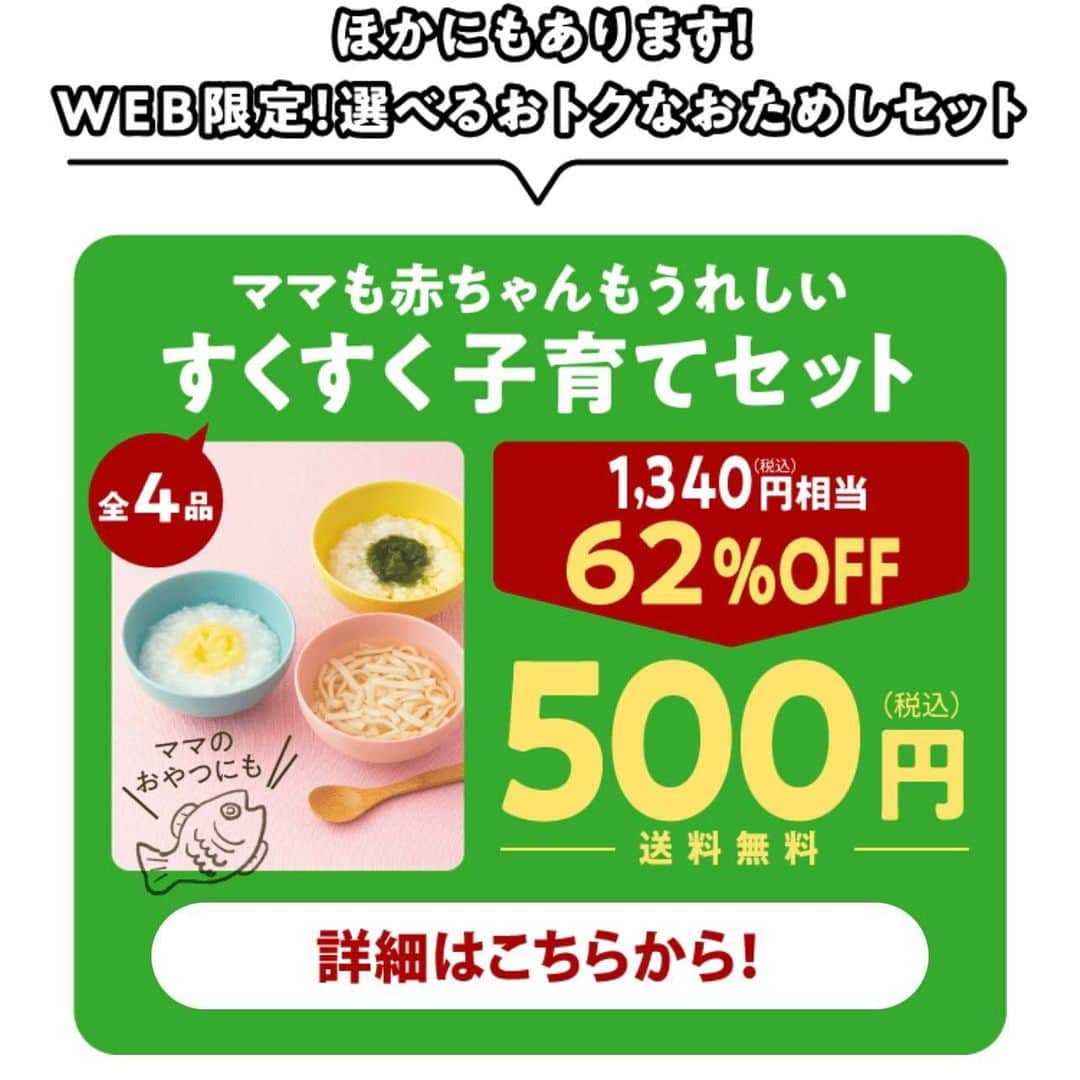 浜田翔子さんのインスタグラム写真 - (浜田翔子Instagram)「離乳食がはじまり 宅配サービスでコープに入ろうかな？と思っているのですが、 まずお試し 【人気バラエティセット全10品】 が届きました。 オムライスもコープの温めるだけなんです。 生まれて今日で200日目だったので 200ってかいたら 旦那はZOO? とか言ってきました💦  冷凍コーンは離乳食に作ってみたら 初めてのコーン🌽美味しかったみたいで ぱくぱく食べてました♡  食べる時間もないくらい子育て 大変だけど この冷凍セットはありがたい🥺  PR @coopdeli_official #コープ #おうちごはん #今日のごはん #産直 #冷凍食品 #時短レシピ #宅配サービス #コープデリ」7月16日 13時31分 - shoko_hamada