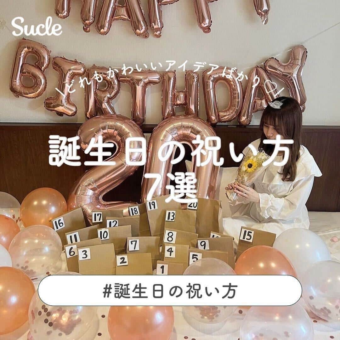 SUCLEさんのインスタグラム写真 - (SUCLEInstagram)「#誕生日の祝い方7選　  今回は、誕生日の祝い方をご紹介♡ どれもかわいいアイデアばかりˎˊ˗ ぜひ参考にしてみてくださいね💭  表紙 @miyu11_f4   \01./ 数字バルーン  @suzu._.gram   \02./ 花束をプレゼント  @ayami___23 @omom_room   \03./ 歳の数だけプレゼント @mmn__2323 @_lapin06_  \04./ センイルケーキをオーダー @tomo_omot129 @__mzk05  \05./ チェキ風アルバム @____n2002 @ina__miyu  \06./ スポットライトフォト @_nonnonman_ @yuika_yamamoto_   \07./ バースデーピクニック @mimiy.0303 @sabu_nano_n78   🧸❣️🧸❣️🧸 SucleではTikTokやYouTubeも更新中！ インスタには載せていない動画もオリジナルで制作しています🥣ᐝ プロフィールのリンクからぜひチェックしてみてくださいね👀💞  #誕生日プレゼント #誕生日サプライズ #誕生日飾り付け #バースデーサプライズ #バースデーサプライズ #数字バルーン #花束プレゼント #歳の数だけプレゼント #センイルケーキ #オーダーケーキ #チェキ風アルバム #スポットライトフォト #バースデーピクニック」7月16日 21時00分 - sucle_