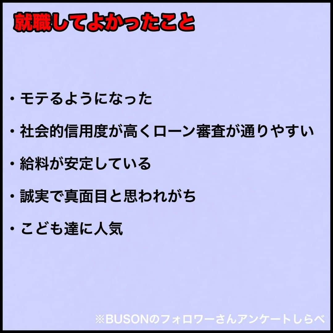 BUSONさんのインスタグラム写真 - (BUSONInstagram)「警察あるある  #就職転職に役立つあるあるしきぶちゃん #警察あるある  ----------------------- #ポジティブしきぶちゃん #絵 #え #イラストレーション #イラスト #お絵描き #illustration #あるある #あるあるネタ #あるあるシリーズ #あるある漫画 #あるあるマンガ #警察 #警察署 #警察官あるある」7月17日 12時00分 - buson2025