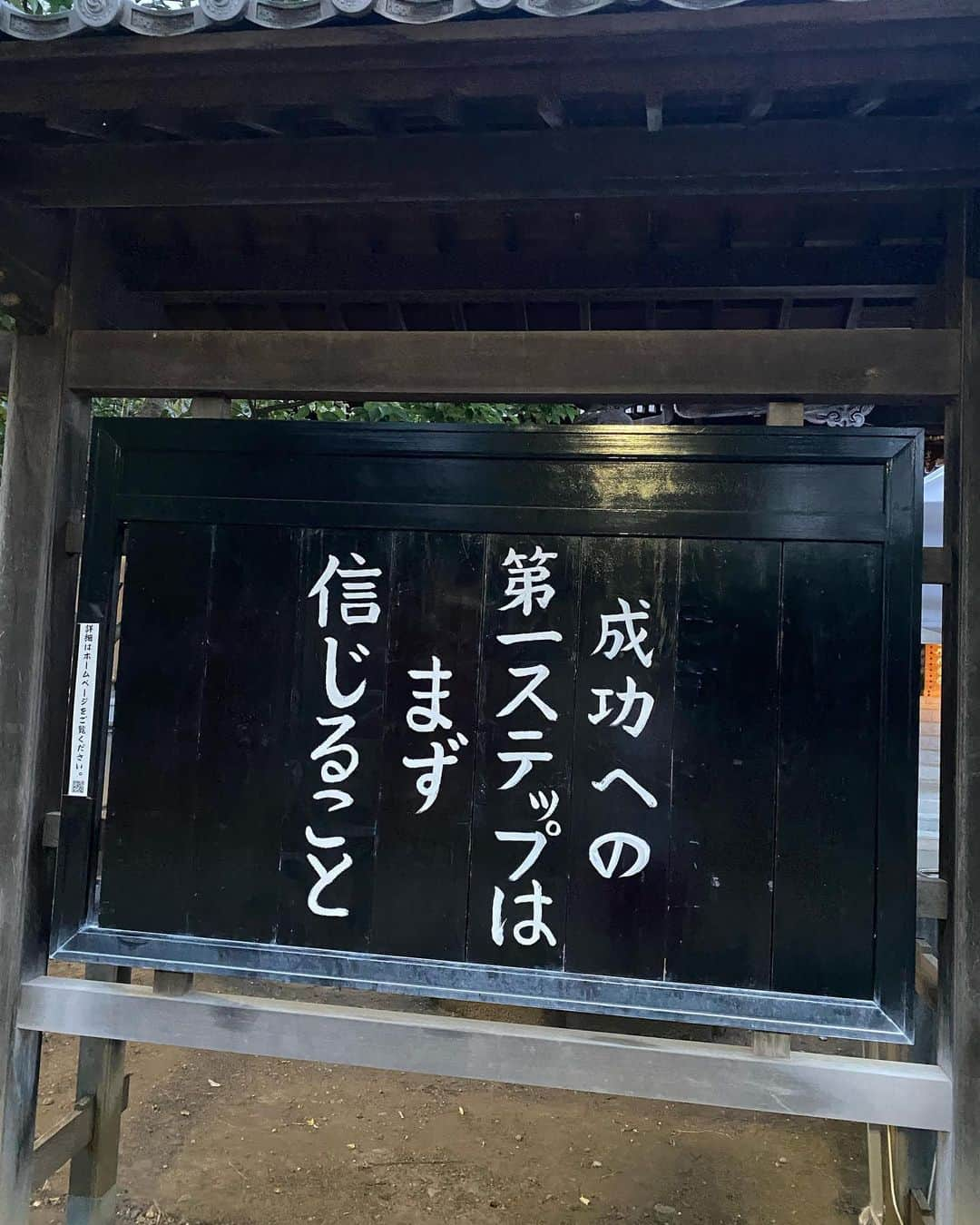 初恋タローさんのインスタグラム写真 - (初恋タローInstagram)「今月の祐天寺の言葉。 グッとくるね！ どちらもいい！  先月の言葉は なんで 『いただきます！ご馳走さまでした！』 だったんだろう。 腹減ってたんかな〜」7月19日 12時41分 - hatsukoitarooooo