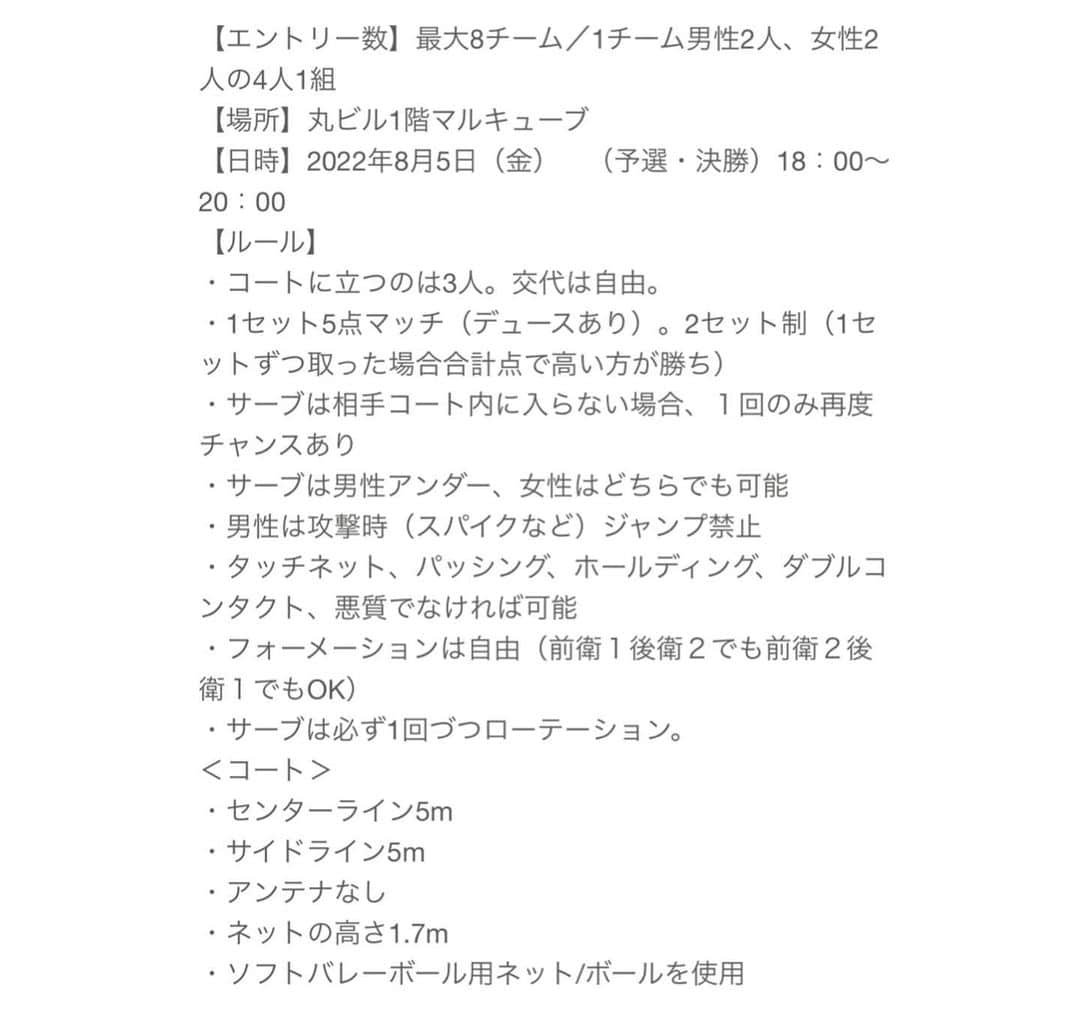 狩野舞子さんのインスタグラム写真 - (狩野舞子Instagram)「3v3が帰ってくるー\( ˆoˆ )/ 3年ぶりにMarunouchi Sports Fesにて 『狩野舞子杯 丸の内企業対抗 3v3（バレーボール）トーナメント』が開催されることに決まりました😊  今年も優勝チームには、私たちドリームチームとのエキシビジョンマッチが用意されています！！ 皆様のご参加、お待ちしております🔥🔥🔥  ストーリーにリンクを貼り付けますので、そちらの方から内容をご覧くださーい😊✨ ・ #marunouchisportsfes #3v3 #バレーボール #ソフトバレーボール」7月19日 13時29分 - kanochan715