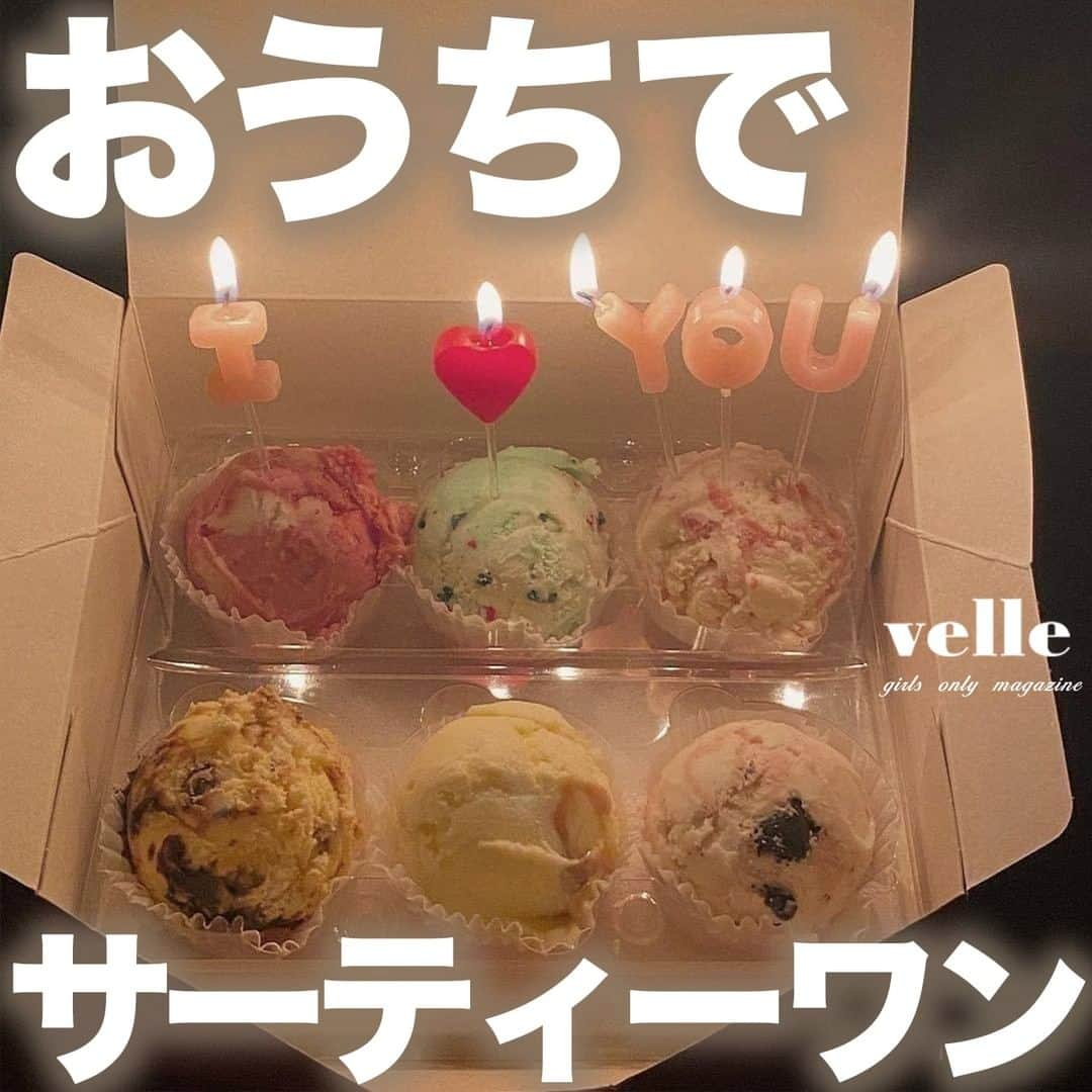 R i R y (リリー)さんのインスタグラム写真 - (R i R y (リリー)Instagram)「『 #サーティーワンテイクアウト🍨🤍』　　　  お祝いにもちょっとしたご褒美に！ ホカンスで食べるのもおすすめ🌈  ✴︎---------------✴︎---------------✴︎ ▶▶掲載する写真を募集中📸 カワイイ写真が撮れたら、@velle.jp をタグ付けするか、ハッシュタグ #velle_jp をつけて投稿してみてね♪  velle編集部と一緒にカワイイで溢れるvelleを創っていこう😚🤍  ✴︎---------------✴︎---------------✴︎ #おうちカフェ #サーティーン #誕生日 #サーティワン #サーティワンアイスクリーム #アイス #31アイスクリーム #バスキンロビンス #バースデーケーキ #バースデ #baskinrobbins #キャンドル #誕生日プレゼント #誕生日サプライズ #本人不在の誕生日会 #おうちカフェ #おうちじかん #記念日 #サプライズ #誕生日会 #誕生日パーティー」7月19日 18時00分 - velle.jp