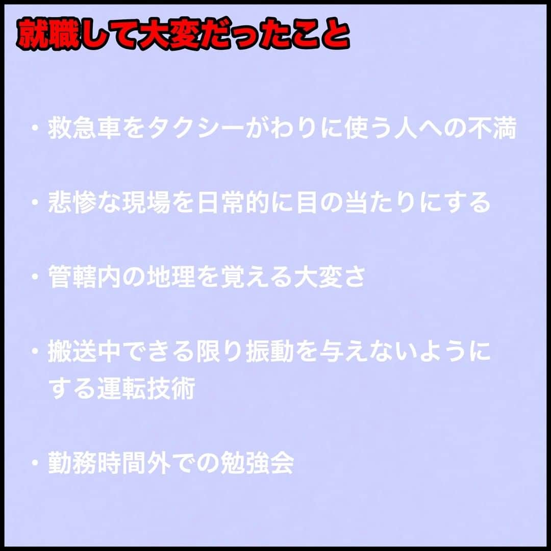 BUSONさんのインスタグラム写真 - (BUSONInstagram)「救急隊員あるある  #就職転職に役立つあるあるしきぶちゃん #警察あるある  ----------------------- #ポジティブしきぶちゃん #絵 #え #イラストレーション #イラスト #お絵描き #illustration #あるある #あるあるネタ #あるあるシリーズ #あるある漫画 #あるあるマンガ #救急 #救急隊員 #救急あるある #救急車 #救急救命士 #救急救命士あるある」7月19日 18時00分 - buson2025