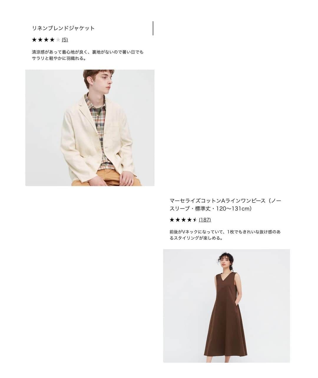 R i R y (リリー)さんのインスタグラム写真 - (R i R y (リリー)Instagram)「『#UNIQLO おすすめアイテム🤎』　　  ユニクロの高見えアイテムを使ったレイヤードコーデをご紹介❤️ ぜひ参考にしてみてね♩  by @yuma.00_  ✴︎---------------✴︎---------------✴︎  ▶▶掲載する写真を募集中📸 カワイイ写真が撮れたら、@velle.jp をタグ付けするか、ハッシュタグ #velle_jp をつけて投稿してみてね♪  velle編集部と一緒にカワイイで溢れるvelleを創っていこう😚🤍  ✴︎---------------✴︎---------------✴︎  #ユニクロ #ユニクロコーデ #ユニクロ購入品 #低身長コーデ #guコーデ #着回しコーデ #フレアパンツ #購入品紹介 #細見え　#プチプラコーデ #155cmコーデ #骨格ウェーブ #リネンブレンドジャケット #マーセライズコットンaラインロングワンピース #エアリズムコットンブラタンクトップ #ライトvネックカーディガン #クルーネックt」7月20日 18時00分 - velle.jp