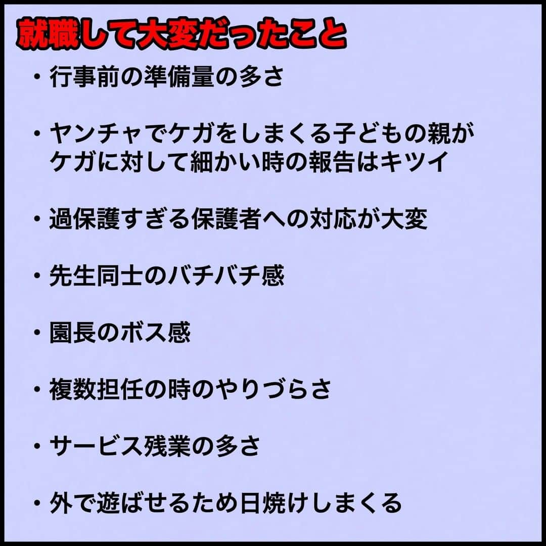 BUSONさんのインスタグラム写真 - (BUSONInstagram)「幼稚園の先生あるある  仲間募集中→ @buson2025  #就職転職に役立つあるあるしきぶちゃん #幼稚園の先生あるある  ----------------------- #ポジティブしきぶちゃん #絵 #イラストレーション #イラスト  #あるある #あるあるネタ #あるあるシリーズ #あるある漫画 #あるあるマンガ #幼稚園 #幼稚園の先生 #幼稚園あるある」7月20日 18時00分 - buson2025