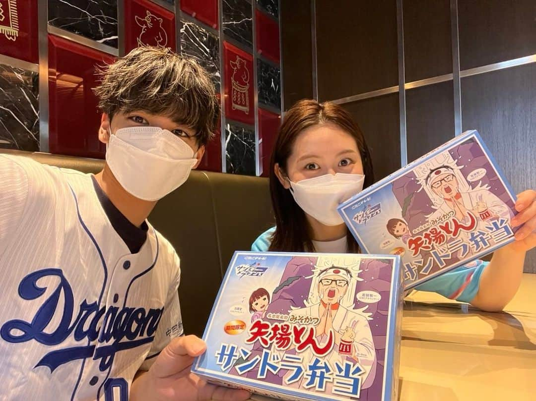 加藤愛さんのインスタグラム写真 - (加藤愛Instagram)「. #サンデードラゴンズ 22日(金)から販売がはじまる サンドラ弁当を試食してきました🙋🏻‍♀️  バンテリンドームナゴヤでの計15試合で 2000食を販売予定です！ 私とマジプリ大城光くんは 金曜日に弁当販売のお手伝いをします✨ 5階スナックホームでお待ちしています！ #中日ドラゴンズ#dragons #サンドラ弁当#滝行#若狭アナ  #矢場とん#みそかつ#みそかつさん  今夜もどらほー期待しています🐉⚾️」7月20日 18時04分 - kitkatoai