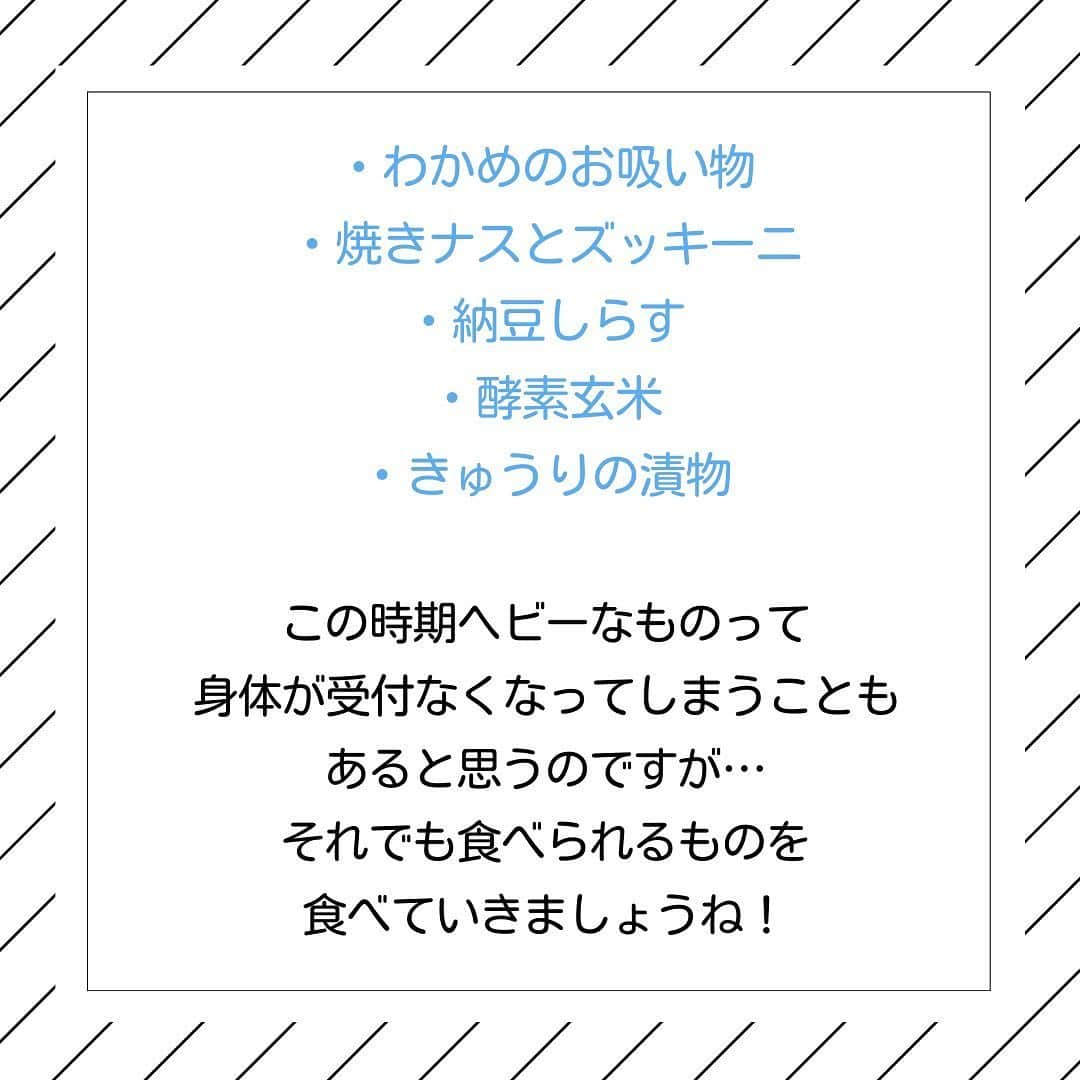 滝沢ななえさんのインスタグラム写真 - (滝沢ななえInstagram)「【今日のハニ飯】 夏でも食べられるあっさりヘルシーご飯🍚  暑い日が続いて… 食べることが少ししんどくなっている人も いるのではないでしょうか？💦  夏が始まったばかりだと 暑さに身体が慣れていなくて ちょっと食欲もダウンしてしまいますよね。  そんな時のあっさりヘルシーなハニ飯がこちら👉  ・わかめのお吸い物 ・焼きナスとズッキーニ ・納豆しらす ・酵素玄米 ・きゅうりの漬物  この時期ヘビーなものって 身体が受付なくなってしまうこともあると思うのですが… それでも食べられるものを食べていきましょうね！  食事は偏ることなく摂取していくのが 良いと思っています。 タンパク質が大事なのは分かるけど 過剰摂取になりすぎないように。 糖質は摂ったら太る！ のではなくて… 糖質を摂らないことにより 脂質の過剰摂取になって痩せないのかもしれない…。  ビタミン・ミネラルが入ってこないと 代謝もうまくできませんし 日々色々な食材を食べてみてください😊  痩せたい！と思ったら 1番大切になるのが食事の管理。  できれば食事から摂れるのが良いとは思いますが 忙しい方や朝ごはんが食べられない方なんかは サプリメントを併用していくのも良いと思います！  ダイエット頑張る！ と思っている方は イイねや保存をしてくれると嬉しいです👍  #ダイエット #diet」7月20日 18時51分 - nanaetakizawa