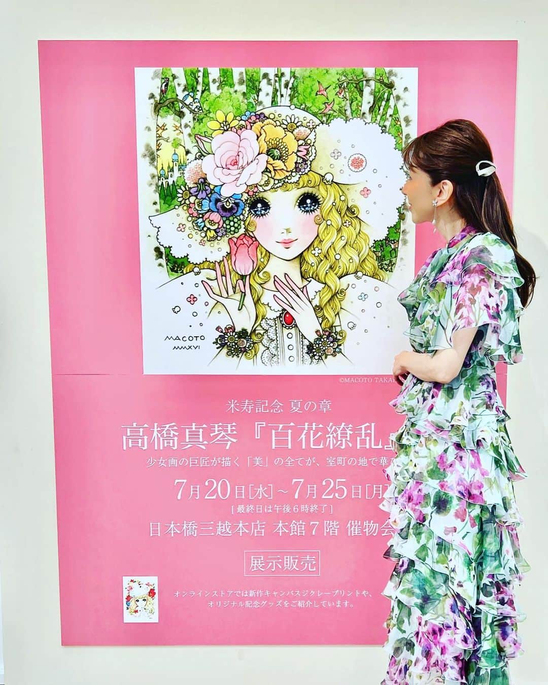君島十和子さんのインスタグラム写真 - (君島十和子Instagram)「・ 日本で初めて 「女の子の瞳に星を書いた巨匠」 💎高橋真琴先生💎の 米寿のお祝いを記念し 特選原画コレクション展が開催されています🎀  高橋先生が描く少女達は日本が誇る 『マンガ芸術』を 大きく牽引しました。  その原画を含めた、数々の名作を一同に拝見できて、これが多幸感というのか！と。  気品、清潔感、優しさ、恥じらい、凛々しさが込められた先生の描く少女の真っ直ぐな瞳と対峙するだけで、気持ちが浄化されました。  (撮影は関係者様にご許可を頂きました)  日本橋三越本館7階 7/20〜7/25 高橋真琴先生米寿記念  『百花繚乱』展  既に、海外からや、個人蒐集家様の熱い要望で嫁ぎ先が決まっている原画もあり、もう2度と見る事が出来ない作品もあるかも。  #高橋真琴#日本橋三越本館#少女ぬり絵#手描きの額装に#涙#感謝#君島十和子#ftcbeauty」7月20日 22時08分 - ftcbeauty.official