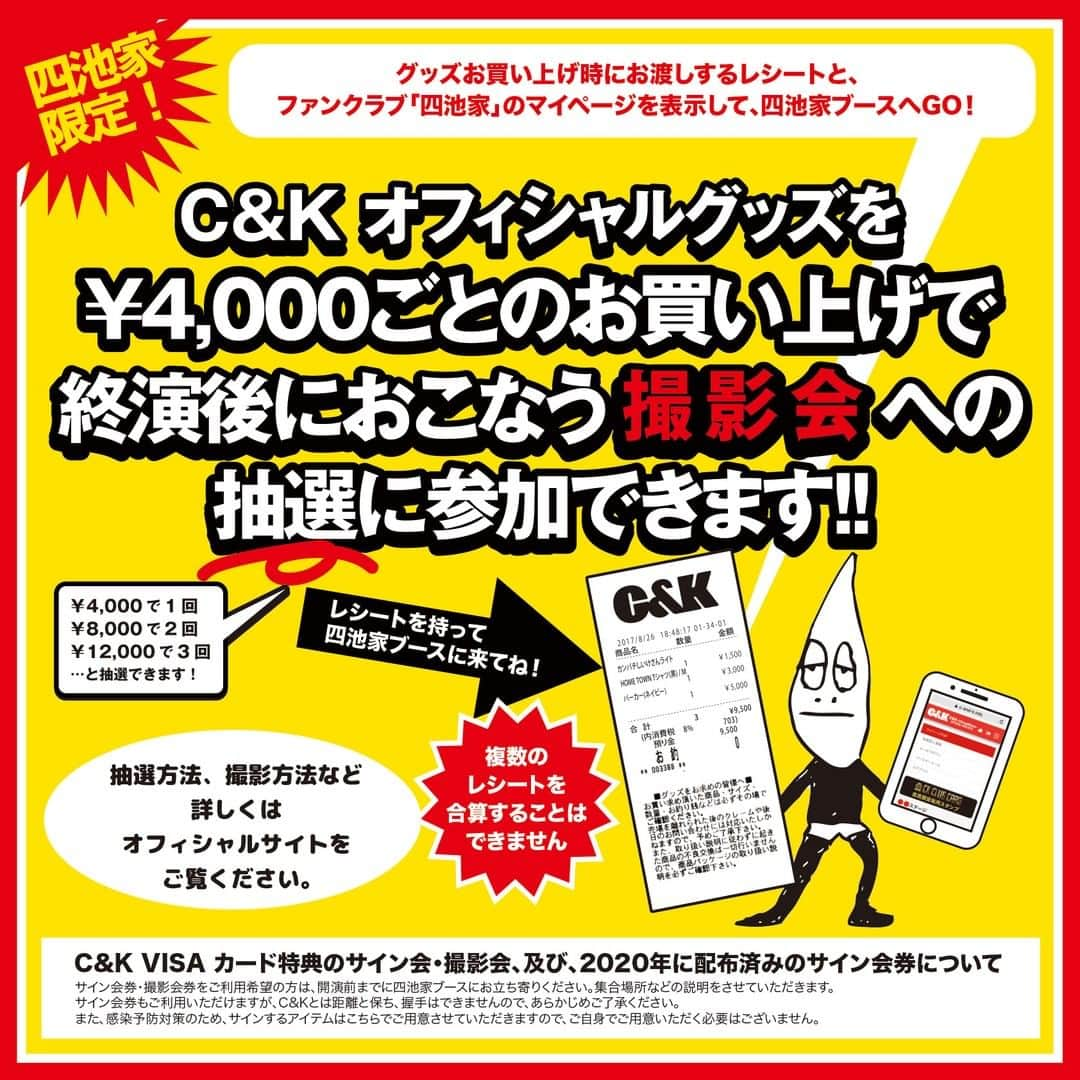 C&K（シーアンドケー）さんのインスタグラム写真 - (C&K（シーアンドケー）Instagram)「🗣️7/24(日)倉敷公演 グッズ販売のお知らせ  ⏰四池家会員12:30〜 一般(会員含む)14:00〜15:30  サイリウムは🍑桃太郎🍑です🐒🐦🐕👹  🔗詳しくはオフィシャルサイトをチェック #candk  #GENTEN」7月21日 19時13分 - candkinfo