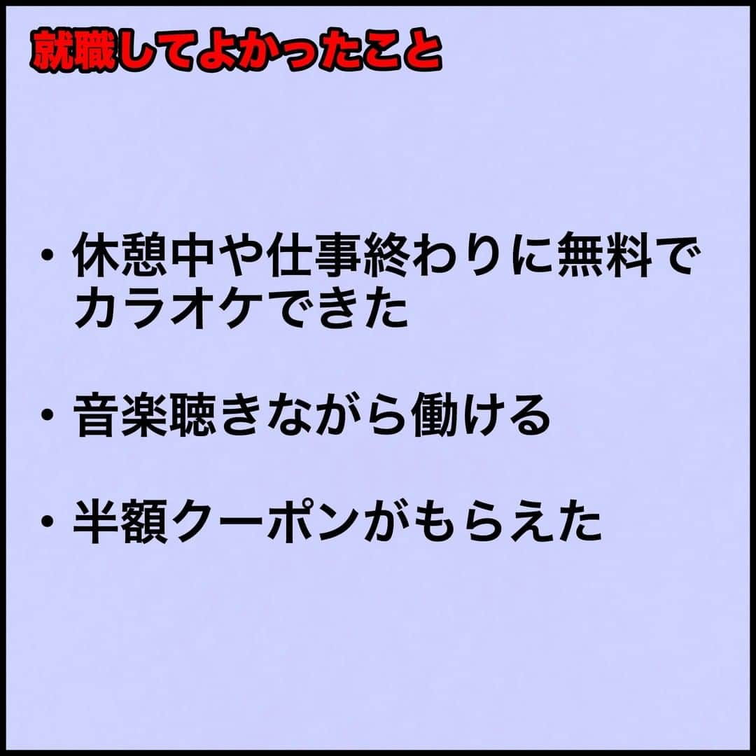 BUSONさんのインスタグラム写真 - (BUSONInstagram)「カラオケ店員あるある  仲間募集中→ @buson2025  #就職転職に役立つあるあるしきぶちゃん #カラオケ店員あるある  ----------------------- #ポジティブしきぶちゃん #絵 #イラストレーション #イラスト  #あるある #あるあるネタ #あるあるシリーズ #あるある漫画 #あるあるマンガ #カラオケ #カラオケ店員 #カラオケあるある #バイト #カラオケパーティー #カラオケ女子会 #カラオケ動画」7月21日 20時10分 - buson2025