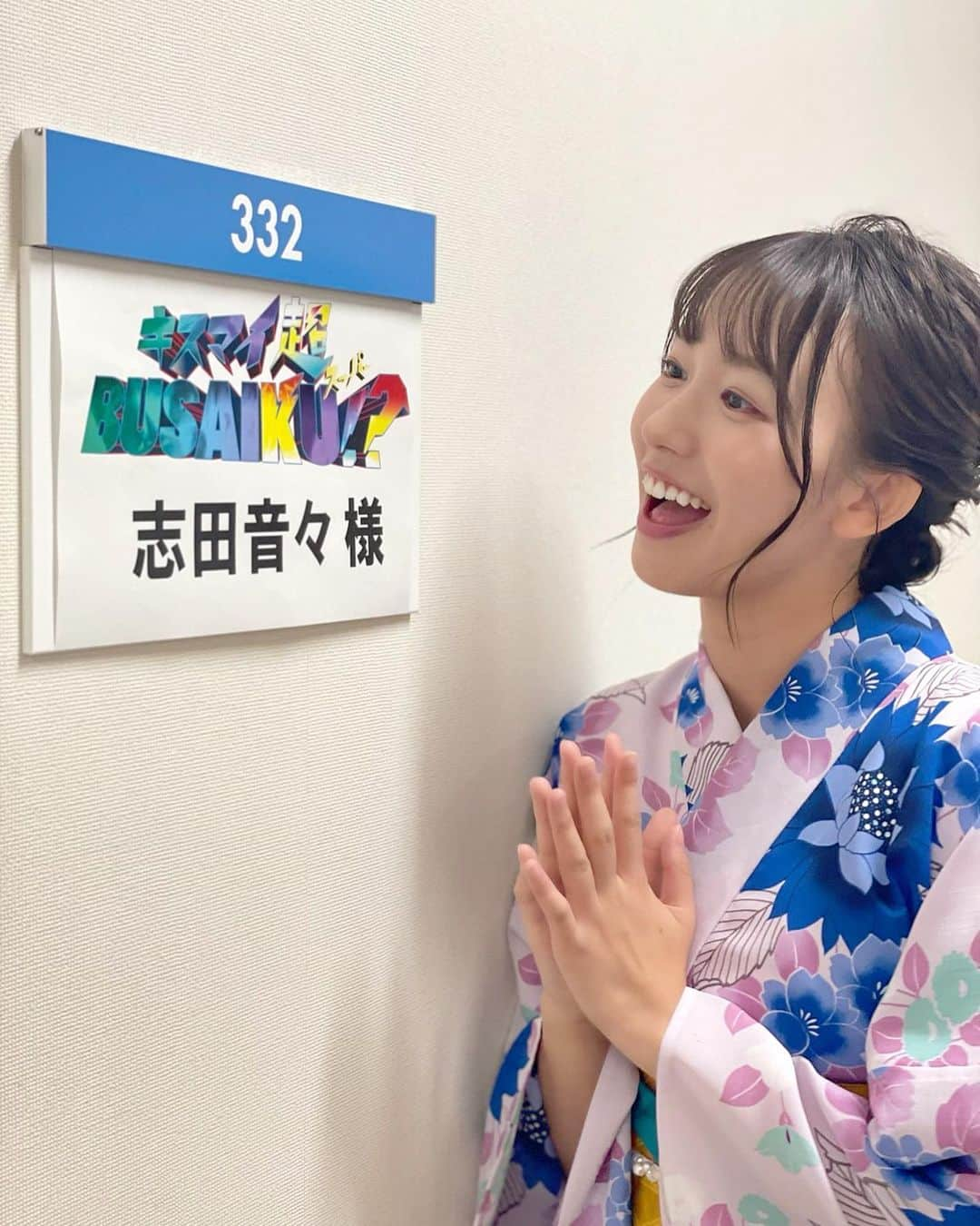 志田音々さんのインスタグラム写真 - (志田音々Instagram)「【出演情報】  7月21日(木)24:25〜放送 フジテレビ 『キスマイ超BUSAIKU！？』 線香花火が落ちるまでに想いを伝える にてマイコ役を務めさせていただきました🎇  アプリTVerで見逃し配信ご覧いただけます🍀  #キスブサ #キスマイブサイク #生島企画室 #志田音々」7月22日 16時52分 - shida_nene0715