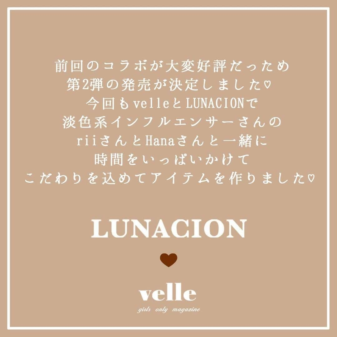 R i R y (リリー)さんのインスタグラム写真 - (R i R y (リリー)Instagram)「『velle×LUNACIONコラボ🤎』　　  前回大変好評だった@velle.jp × @lunacion.officialコラボの第2弾の発売が決定しました♡ 今回もvelleとLUNACIONで淡色系インフルエンサーさんのriiさん(@0_ii8pu) さんと Hanaさん(@fin_moo) と一緒に 時間をいっぱいかけてこだわりを込めてアイテムを作りました♡  しまむら(@grshimamura)一部店舗と、オンラインストアにて7月23日(土)より販売します🌿 オンラインストアは7月23日(土)13:00より販売いたします🛍 一部店舗については@lunacion.officialのアカウントのハイライトにて記載しております🤍  商品詳細は画像に載せています😌💕 ぜひお近くのしまむらでチェックしてみて下さい🙈  しまむらレディース公式メディア #しまスタ(@shimastyle.jp) でも発信されますので、 是非チェックしてみて下さい💌 ✴︎---------------✴︎---------------✴︎ ▶▶掲載する写真を募集中📸 カワイイ写真が撮れたら、@velle.jp をタグ付けするか、ハッシュタグ #velle_jp をつけて投稿してみてね♪ velle編集部と一緒にカワイイで溢れるvelleを創っていこう😚🤍  ✴︎---------------✴︎---------------✴︎ #プチプラコーデ #お洒落さんと繋がりたい #lunacion #velle_jp #しまむら購入品 #しまパト戦利品 #しまむらコーデ #しまむらパトロール #淡色コーデ #ベージュコーデ #ブラウンコーデ #大人カジュアル  #今日のコーデ #しまむら購入品 #しまパト #しまむら #プチプラ #今日のコーデ #キャミワンピ  #ベージュコーデ #みんなで作るしまむらプロジェクト  #美シルエット #淡色ワンピ #高見えコーデ #キルティングベスト #メッシュトップス」7月22日 18時00分 - velle.jp