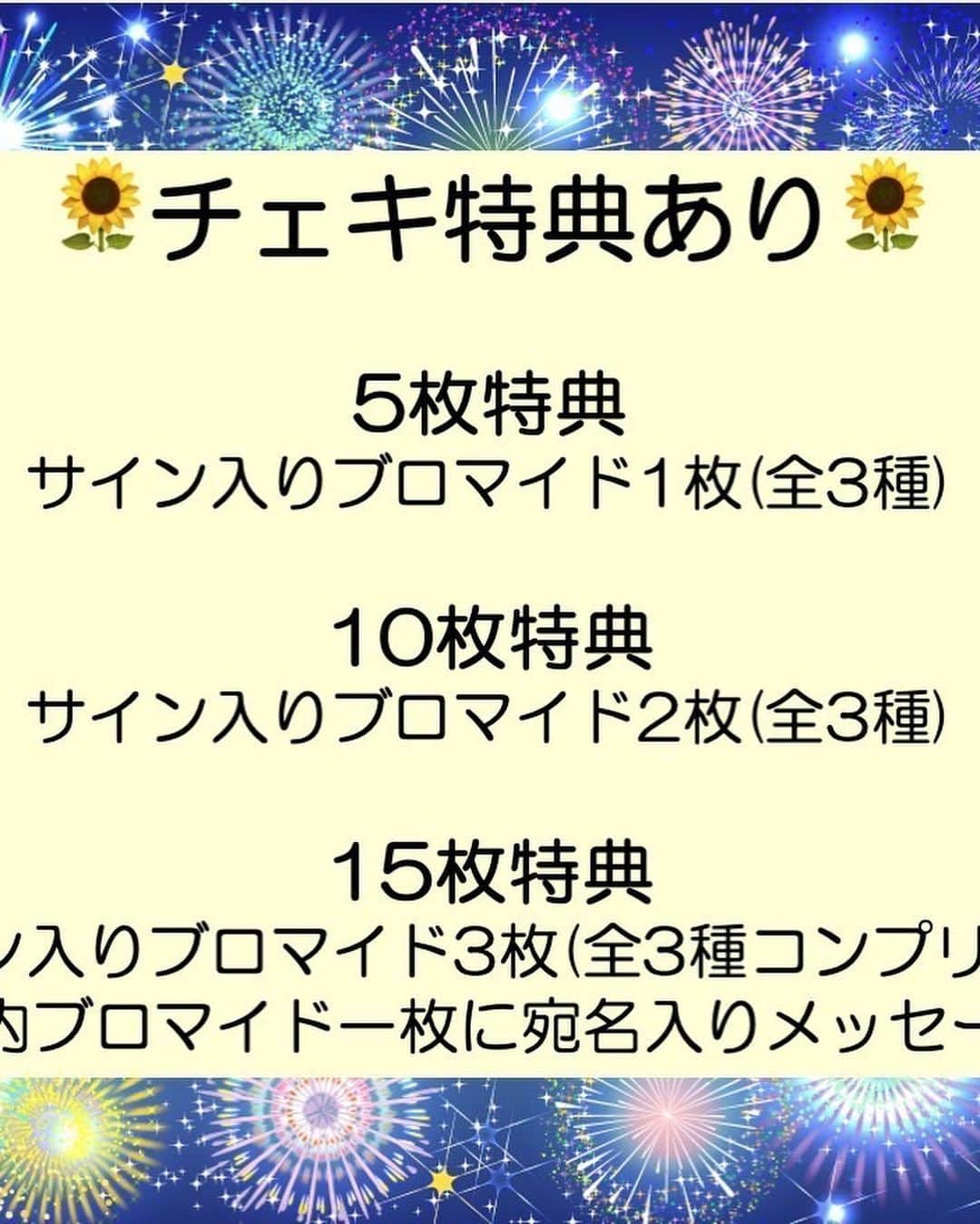 我妻ゆりかさんのインスタグラム写真 - (我妻ゆりかInstagram)「《チェキ販売のお知らせ》  本日20時から！  「宿題チェキ2022年 夏の浴衣 Ver.」販売開始です🎐🎆  夏にしかGETできない浴衣ゆりちゃん是非迎えてください…！🤍  ゲットしたよ報告も待ってます✊🔥✨  こちらから♡↓ ec.01familia.co.jp/items/65020010  #浴衣　#宿題チェキ　#イマドキ宿題チェキ」7月22日 19時20分 - wagatsuma_yurika