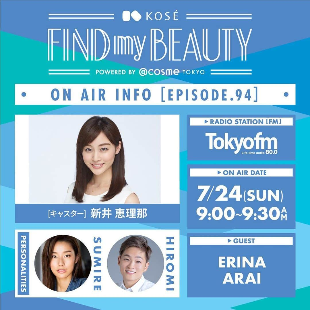 新井恵理那さんのインスタグラム写真 - (新井恵理那Instagram)「@cosme TOKYO で公開収録したラジオ『FIND my BEAUTY』 明日はゲスト出演2週目です!  すみれさん&広海さんとのさまざまなトークをお楽しみください♪  7/24(日)あさ9時からTokyofmで放送‼︎  #findmybeauty #kose #すみれ #広海 #美 #美容 #新井恵理那 #centforce」7月23日 14時33分 - elina_arai