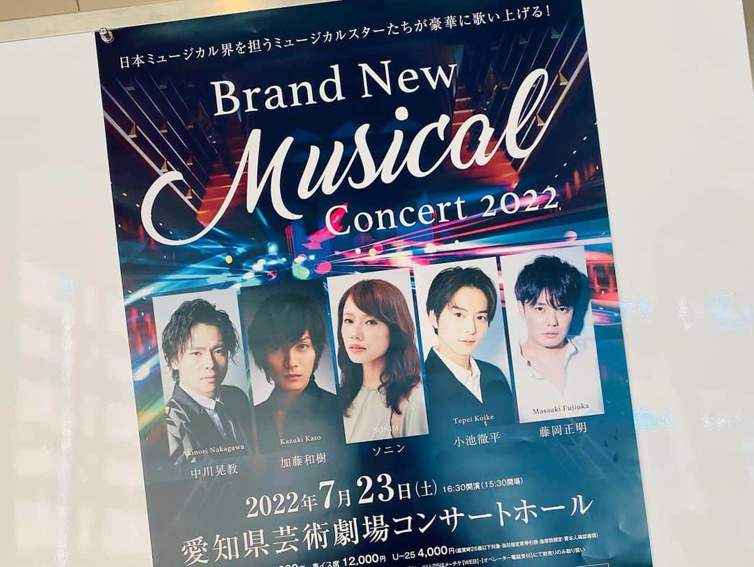 南雲穂波さんのインスタグラム写真 - (南雲穂波Instagram)「‍ 「Brand New Musical Concert 2022」行ってきました！！ はーーー最高だったーーー！！✨  出演者の中から南雲のはとこを当てるクイズは 「LET'S HOT EVENT パパラピーズ」YouTubeにて💥  久々に生で聴くあっくんの歌声は、やはり素晴らしかったです(｡-人-｡)  #中川晃教 #加藤和樹 #ソニン #小池徹平 #藤岡正明  #bnmc2022 #メーテレ #アナウンサー #メーテレアナウンサー #名古屋テレビ #名古屋 #nagoya #南雲穂波 #愛知芸術劇場」7月23日 21時35分 - honami_nagumo_nbn