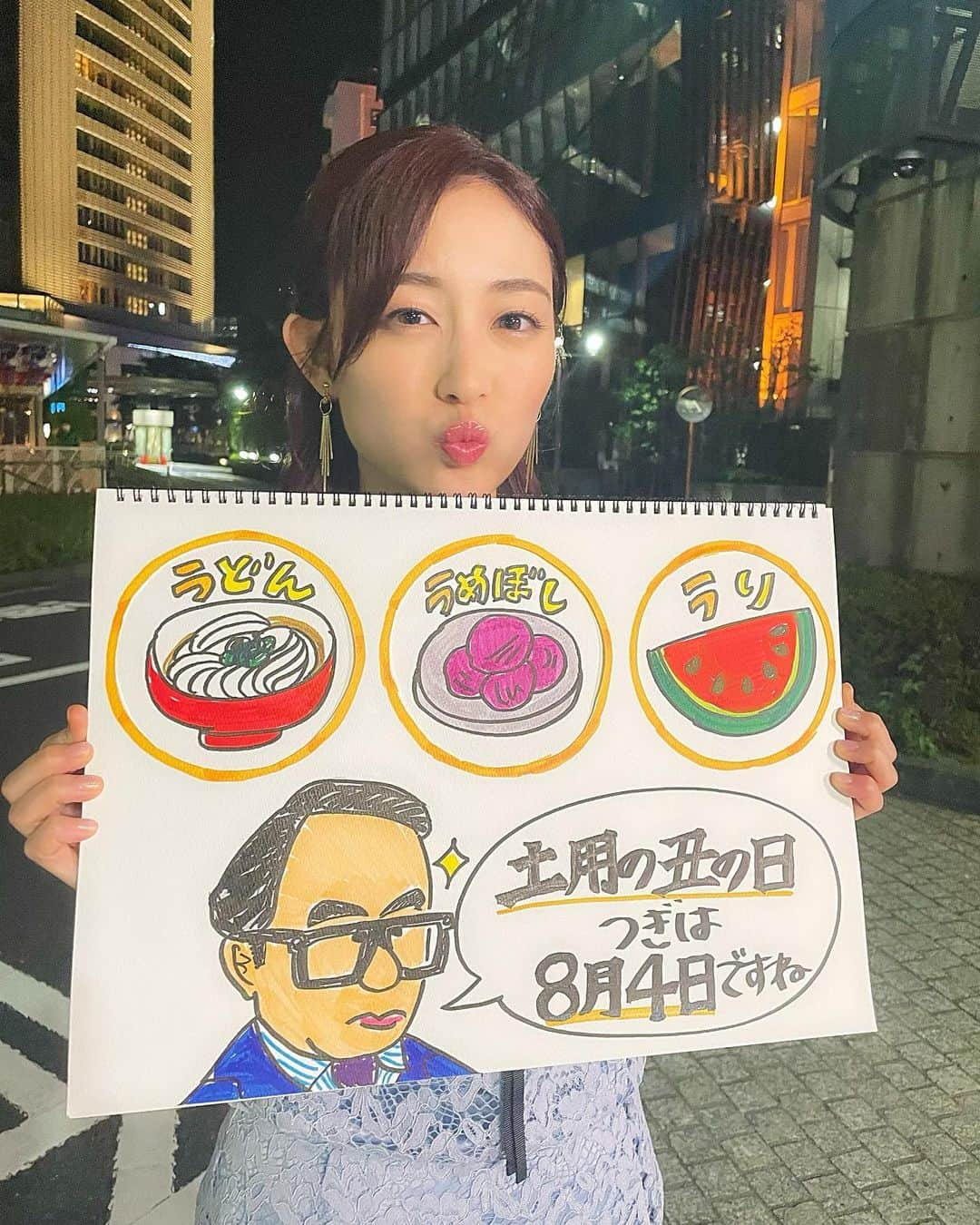 新井恵理那さんのインスタグラム写真 - (新井恵理那Instagram)「うー‼︎ 土用の丑の日、「う」のつくものを食べましたか？( ^ω^ )♪ つぎの土用の丑の日も打ち水の日も8月4日☆ 夏バテ対策しましょうね〜!  #情報7daysニュースキャスター #新井恵理那のweatherニュースキャスター #三谷幸喜 #う #土用の丑の日 #新井恵理那 #centforce」7月23日 23時55分 - elina_arai