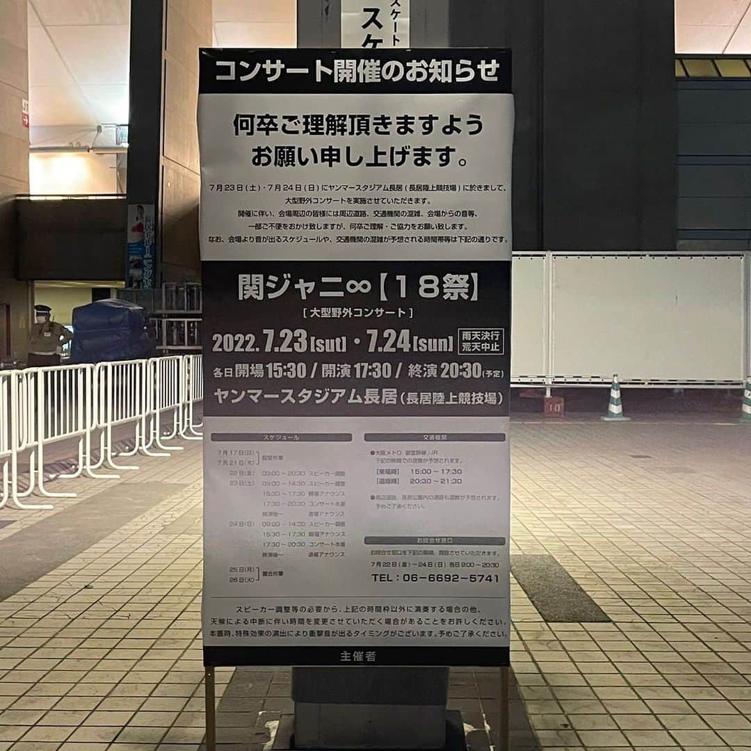 モモコさんのインスタグラム写真 - (モモコInstagram)「中学ぐらいから知ってる関ジャニ∞のメンバー‼️みな、息子、いや、関ジャニ∞は、弟にしよ❗️ 笑 全員可愛い弟です❗️ 可愛い弟たちの18祭、大阪初日、もちろん行ってました😊 沢山のエイターから 「モモコさんの話しでたよ！」とＤＭありがと💕 「名前出しすぎ❗️ハズイわ❗️」と、ゆーときました❗️笑笑 久々の野外ライブ🏟 最高でした💕  #ハイヒールモモコ #👠 #👠🍑 #CHANEL #シャネラー #グルメ #アメブロ  #YouTube #モモコ新聞 #ヤンマースタジアム長居 #関ジャニ∞ #エイト #eight #エイター #eighter #18祭 #可愛い弟 #野外ライブ」7月24日 10時32分 - highheel_momoko
