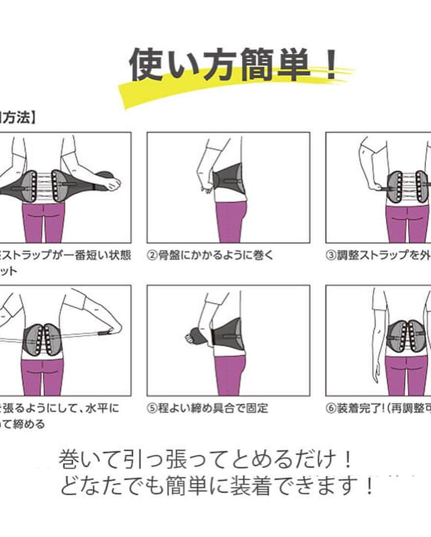 まあみさんのインスタグラム写真 - (まあみInstagram)「. . テレビでも紹介されたことがある 骨盤ベルト骨盤戦隊カシャーンの紹介🥰  （@demokau )  某テレビ局の商品モデルをしていた時にも 使用した事があり、驚きの固定感だった事を 今でも鮮明に覚えています🥹🫶  【骨盤整隊カシャーンのポイント💡】 1⃣10個の滑車があり   軽くひもを引っ張るだけで  “締める力”を強力サポート❣️ 2️⃣強靭なストリングスで引き締め❣️ 3️⃣蒸れにくいメッシュベルトは通気性グッド🙆‍♀️  長時間の立ち仕事… 長時間の運転… 長時間のデスクワーク… 階段がしんどい… 重いものが持てない… 子供の抱っこが辛い… などなど当てはまる方😭  紐を引っ張るだけで簡単に締め付けられる❣️ 着脱のしやすさも感動ポイントです🥹👍 旦那とシェアをしたいので Ｌサイズをチョイス❣️🐣  女性の方は産後ケアにも使えるので、 このベルトを使って骨盤ケア❣️🙆‍♀️✨ 是非チェックしてみてください✔🕊 . .  #sponsored#デモカウ#骨盤ベルト #骨盤整隊カシャーン#産後#子育て #普段使い#骨盤ケア#骨盤補整 #腰サポーター#デスクワーク#テレワーク」7月24日 19時33分 - maami_1125