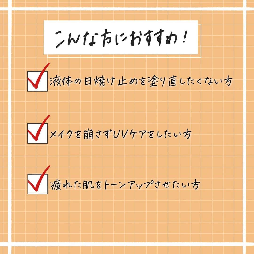 corectyさんのインスタグラム写真 - (corectyInstagram)「【隠れ神アイテム。無印のUVルースパウダー】  今回は無印のとってもコスパの良い商品✨UVルースパウダーをご紹介します💁🏼‍♀️  3色展開のプレストタイプのパウダーです。 今回使用したのは#01ナチュラルと#02パールナチュラルです。  違いはSPFの高さとパールが入っているかです☝🏼  SPFの高さで選ぶなら#01のナチュラル(SPF50PA＋＋＋＋) パールで出る透明感やツヤ感を選ぶなら#02のパールナチュラル。 迷いますよね🥺 どちらも質感や付け心地は一緒でとてもサラサラします。  皮脂も抑えてくれて、毛穴も少し目立たなくなるので、 これを使えばベトベトせずに紫外線からお肌を守りながらメイクも綺麗に保てます💕  #無印UVルースパウダー ￥1,290 (税込)/各種  《コスメレビュー: めぐみ》  #コスメレポ #コスメレビュー #紫外線ケア #日焼け対策 #UVケア #UVルースパウダー #無印 #日焼け止め #プチプラ #プチプラコスメ#プチプラコスメ購入品 #無印良品購入品」7月24日 20時50分 - corecty_net