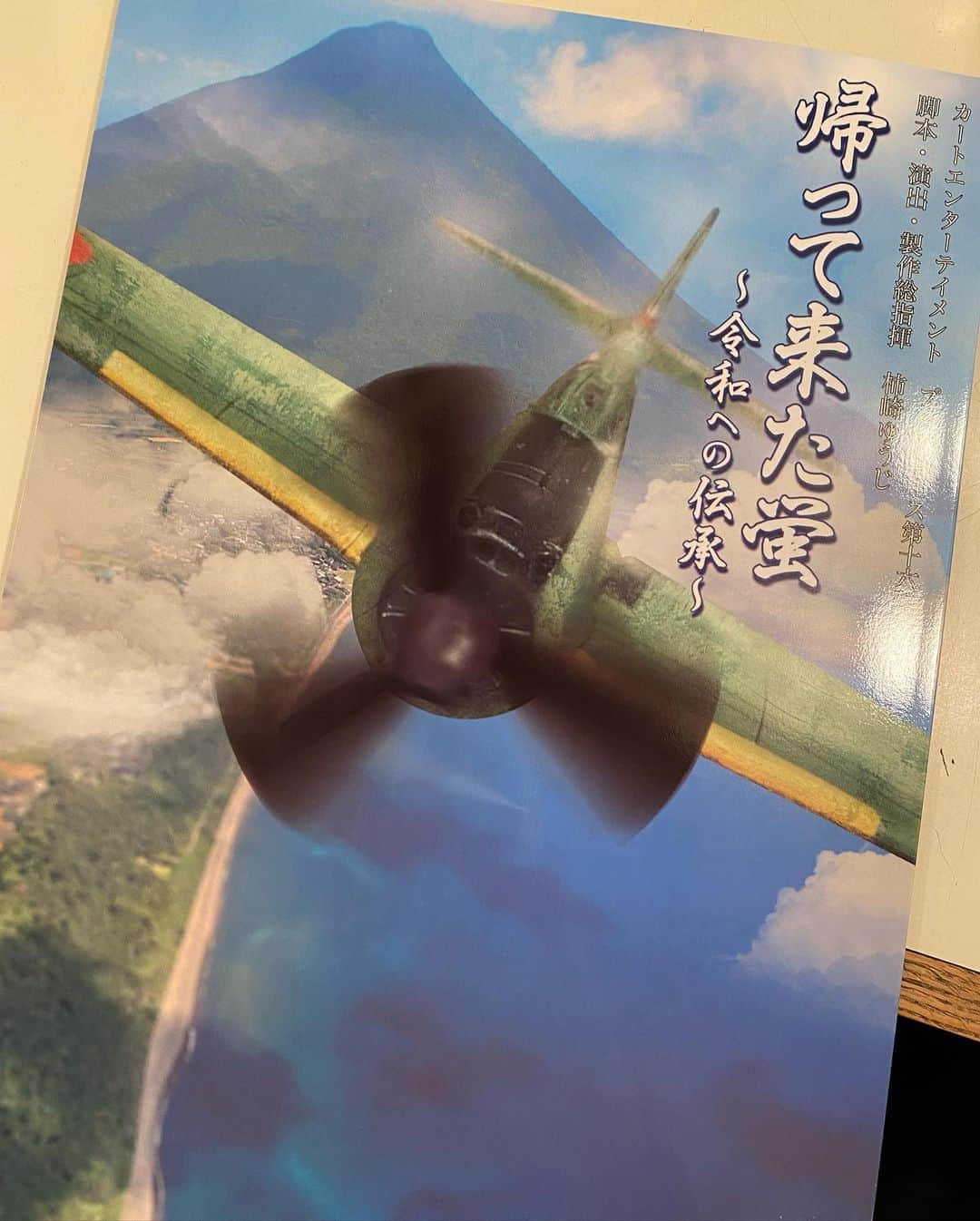 田中杏樹さんのインスタグラム写真 - (田中杏樹Instagram)「2日目終了しました！ たくさんの方に見て頂いて 本当に嬉しいです☺️✨ なんと大きなパンフレットも ご来場頂いた方にプレゼントしてます🎁💕  千秋楽まで頑張るぞー！  #帰って来た蛍#舞台#俳優座#劇場」7月24日 22時29分 - tanaka_anju