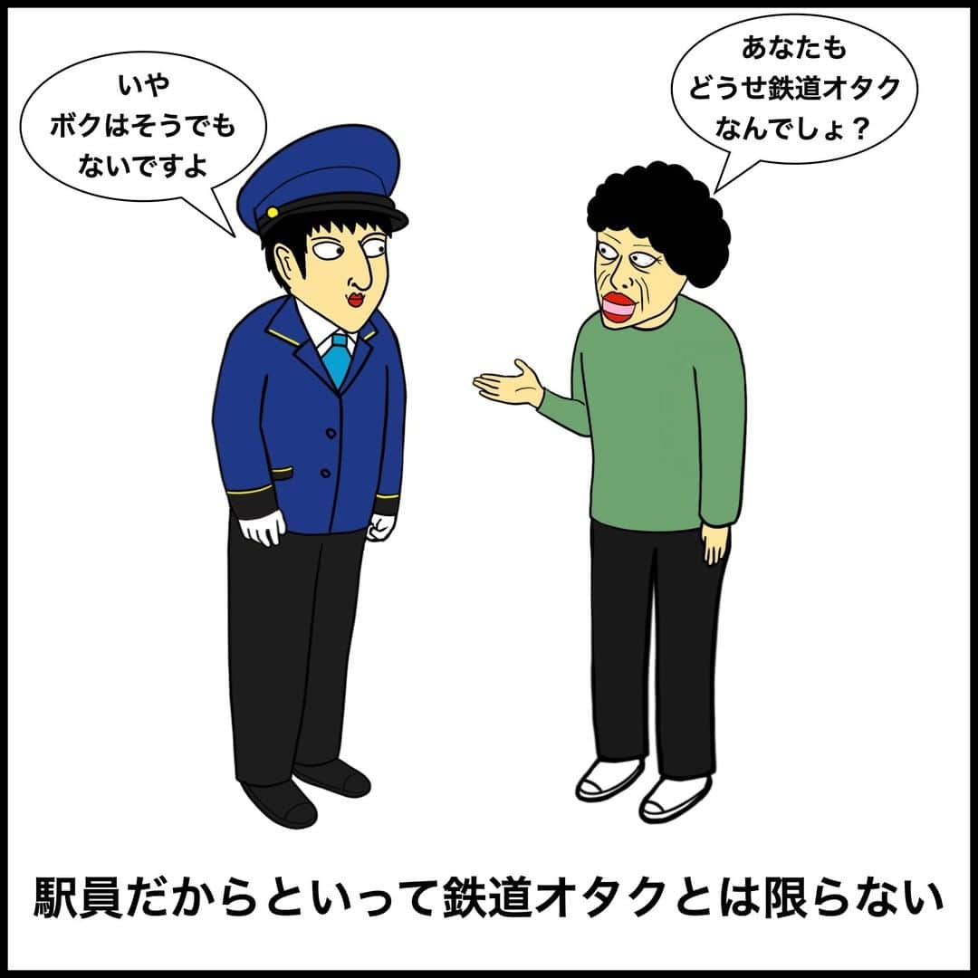 BUSONさんのインスタグラム写真 - (BUSONInstagram)「駅員さんあるある  仲間募集中→ @buson2025  #就職転職に役立つあるあるしきぶちゃん #駅員さんあるある  ----------------------- #ポジティブしきぶちゃん #絵 #イラストレーション #イラスト  #あるある #あるあるネタ #あるあるシリーズ #あるある漫画 #あるあるマンガ #駅員 #駅員さん #駅員あるある #駅 #駅あるある #電#電車」7月25日 17時00分 - buson2025