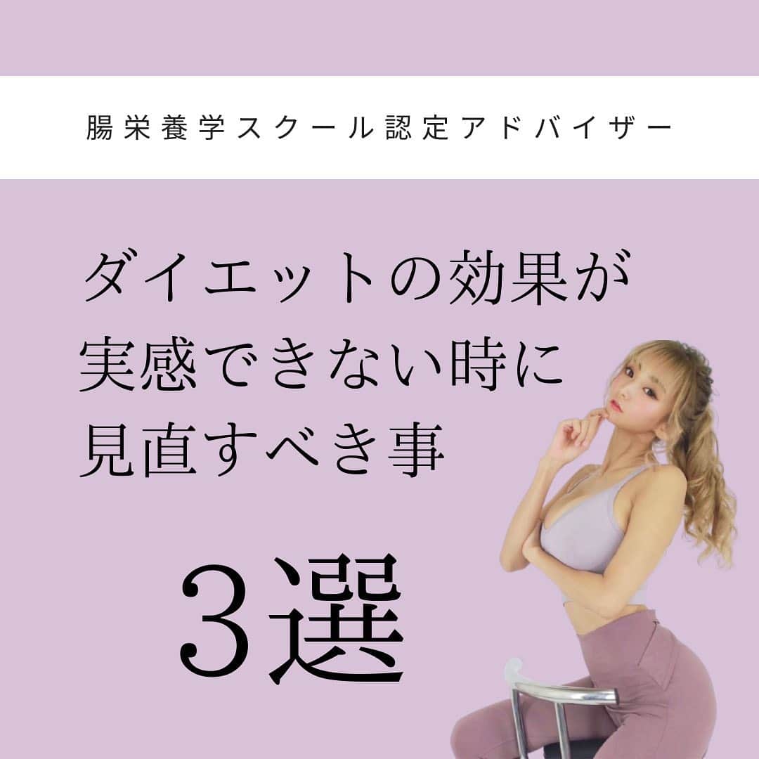 NATSUKIASAMIさんのインスタグラム写真 - (NATSUKIASAMIInstagram)「投稿めっちゃ久しぶりになってしまいました🥹🥹  周りの情報に流されて思い込んでるダイエット法、自分に合ってるか改めてチェックするといろんな気ずきがあるよ😇😇」7月25日 18時34分 - asami_natsuki