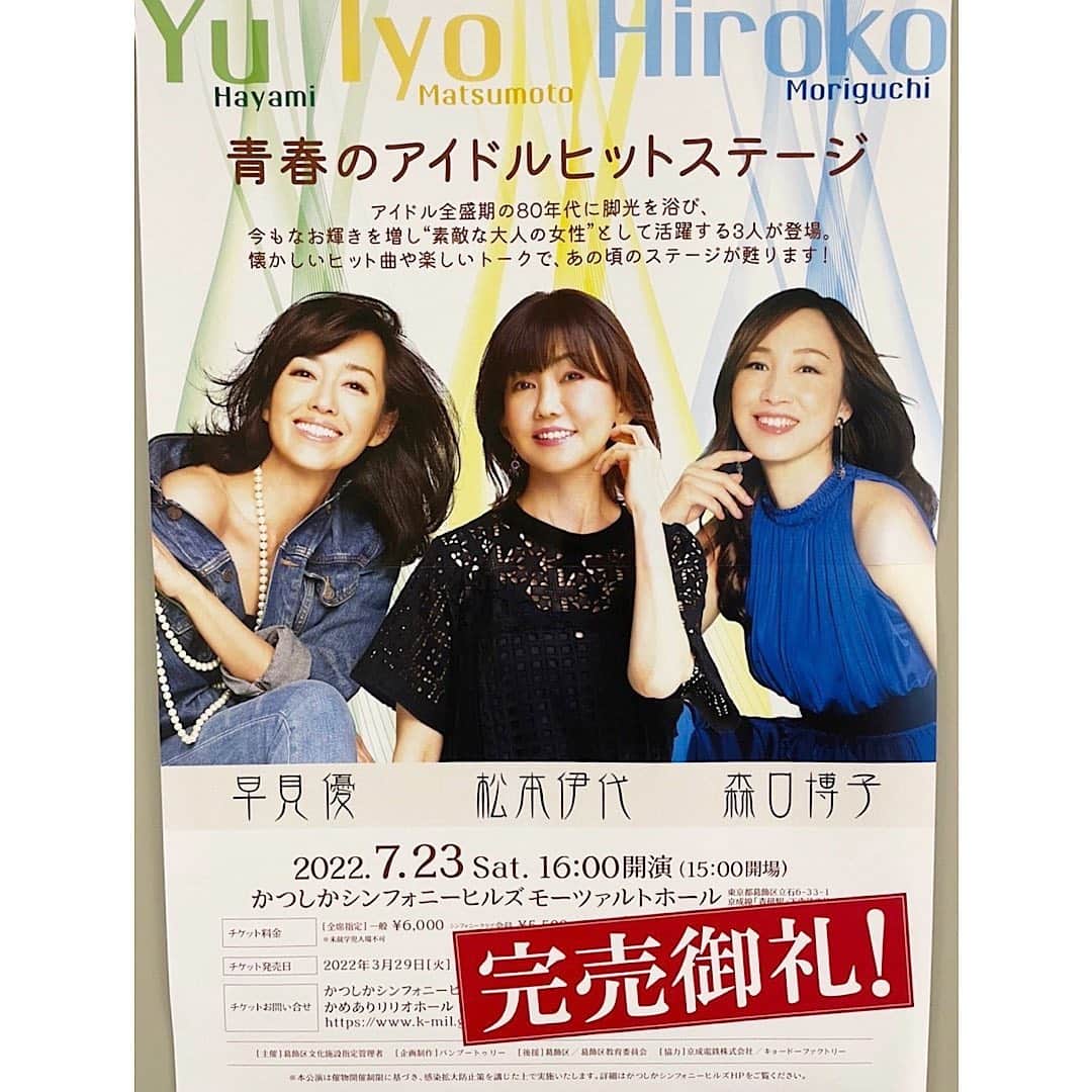今だけ限定価格! ☆青春のアイドルヒットステージ チケット 一番人気物