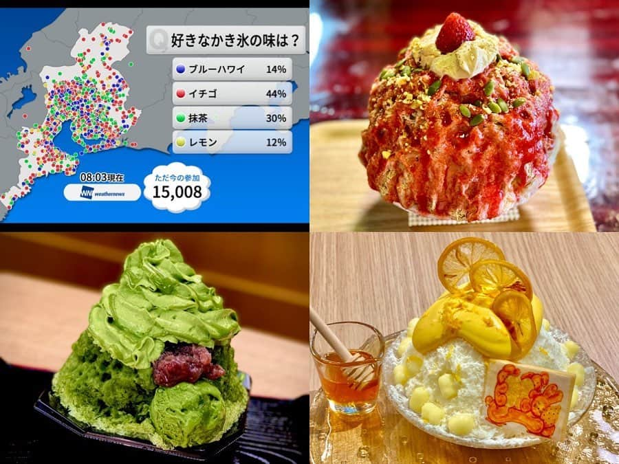 南雲穂波さんのインスタグラム写真 - (南雲穂波Instagram)「7月25日は#かき氷の日 🍧 「な(7)つ(2)ご(5)おり」の語呂合わせだそうです🎐  けさの#ドデスカ！#ソラをライブ は視聴者の方から応募が多かった#かき氷 の好きな味についてでした. 一番人気はイチゴ🍓  今年はすでにロケでたくさん食べたけれど、肝心のブルーハワイをまだ食べていないじゃないか…！ ブルーハワイはなんでもいい味らしいですね🦋  #chabuandcoffee #ピッコリーノ #抹茶ラボ #ストリングスホテル #メーテレ #アナウンサー #メーテレアナウンサー #名古屋テレビ #名古屋 #nagoya #南雲穂波 #もぐロケ #なぐもぐもぐ」7月25日 20時58分 - honami_nagumo_nbn