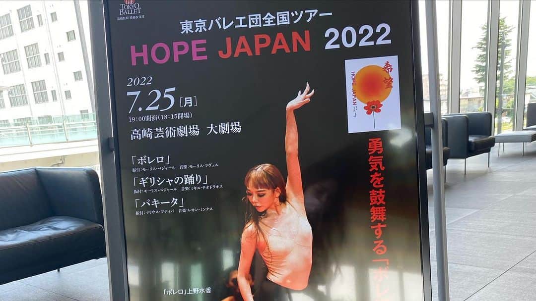 上野水香さんのインスタグラム写真 - (上野水香Instagram)「#bolero 🔥 @高崎  ありがとう ございました🙇‍♀️💗  Hope Japan tour   ツアーがスタートしました。一回ごと大切に踊ります(⑅•͈ᴗ•͈).:*♡」7月25日 22時04分 - mizukaueno