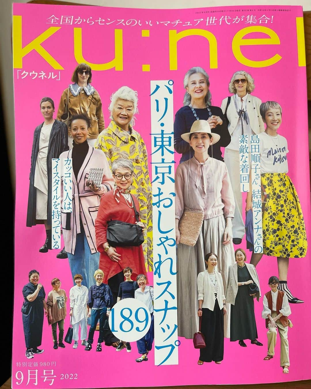 結城アンナさんのインスタグラム写真 - (結城アンナInstagram)「発売中の「ku:nel 」9月号に参加をさせていただきました📸ありがとうございました❣️ Thank you so much for letting me participate in the September 2022 issue of 「ku:nel」 magazine❣️In stores now.  写真:上原朋也@ueharato  ヘア&メイク:森川丈二 @morikawageorge  photo: Tomoya Uehara  hair & makeup: George Morikawa   🕊Peace & Kindness, may all your dreams come true🕊  #kunel #クウネル #雑誌 #japanesemagazine #positiveaging #ageless #agelessstyle #agelessfashion」7月26日 9時41分 - ayukihouse