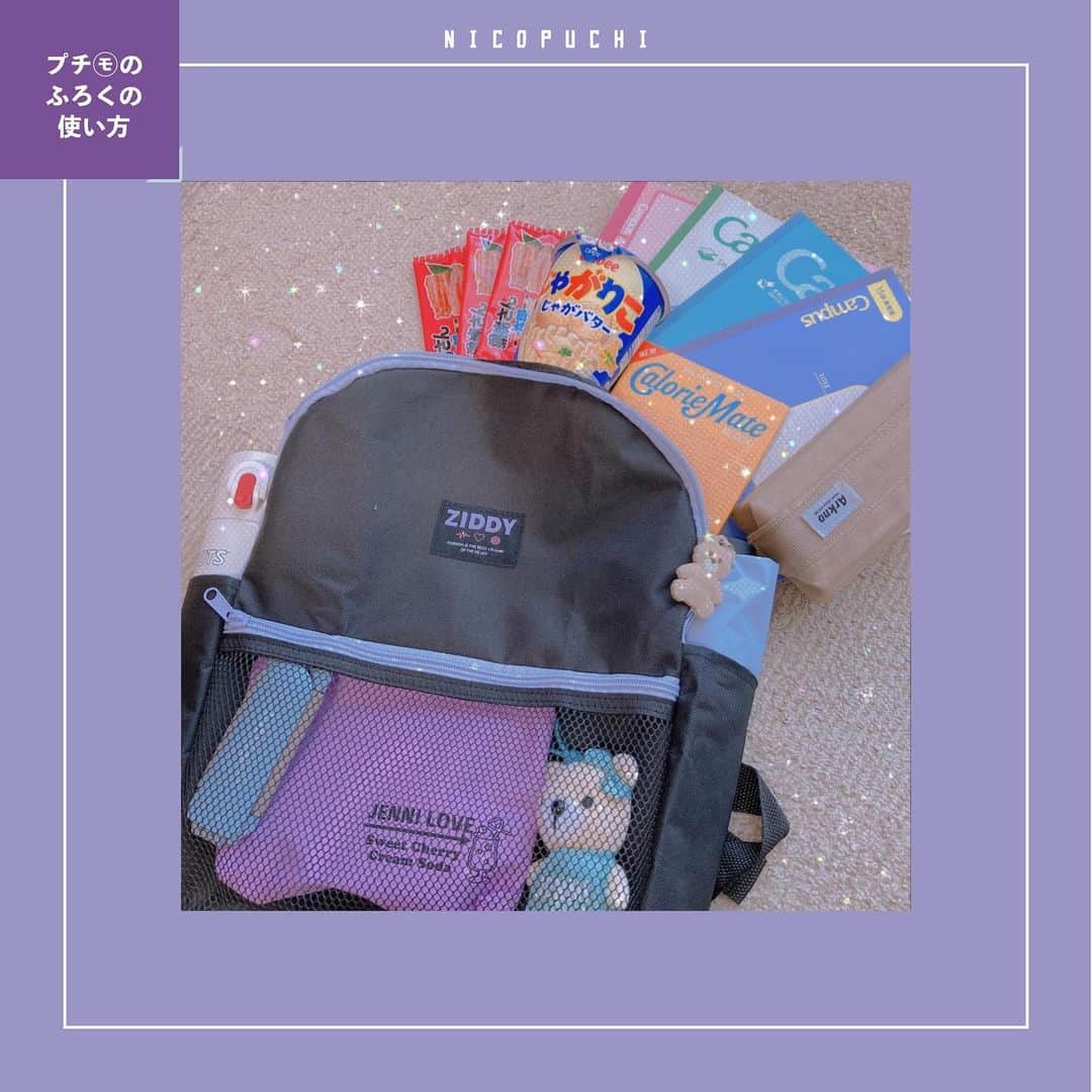 ニコ☆プチさんのインスタグラム写真 - (ニコ☆プチInstagram)「🍒  ヒヨリのふろくの使い方をチェック🫰🏻  このリュックはとにかく大きくて お菓子もノートもたくさん持って行ける❣️😆💗 サイドのポケットには水筒や折り畳み傘🌂を 入れることもできるよ✨⭐️ メッシュの部分に好きな物を入れると 自分だけのオリジナルリュックにできちゃう⭐😉🐥  #ニコプチ #ニコプチふろく #プチモのふろくの使い方 #ニコプチふろくのある生活 #ZIDDY #白水ひより」7月26日 15時48分 - nicopuchi_official
