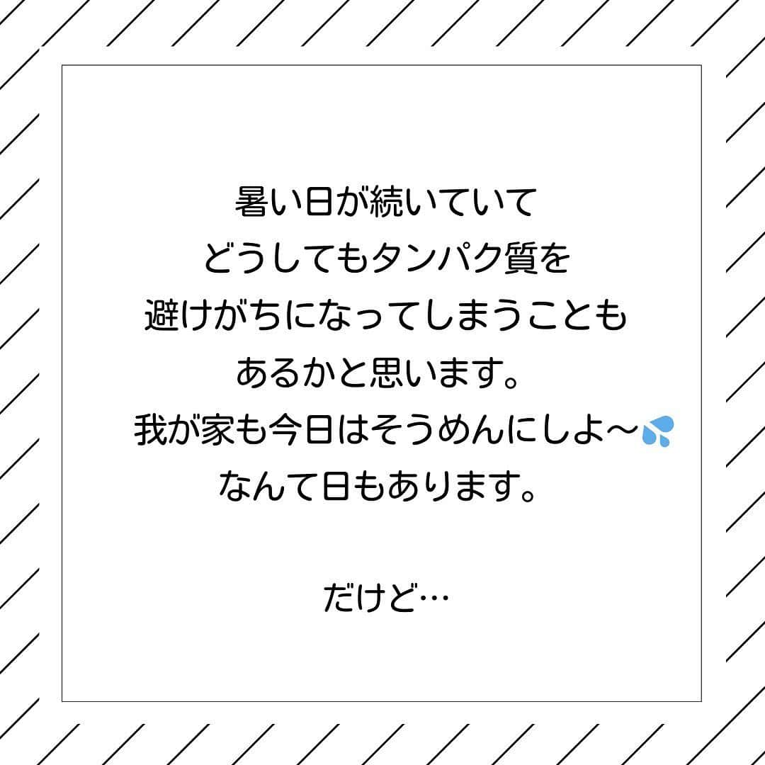 滝沢ななえさんのインスタグラム写真 - (滝沢ななえInstagram)「夏バテ知らず！ 今日のハニ飯  夏で暑くてさっぱりしたものを食べたくなるのですが… たまにはガッツリしたご飯も食べないと 夏に負けちゃいそうですね💦  と、いう訳で！ この日のハニ飯がこちら👉  この日のハニ飯は ・牛肉のビビンバ ・もやしとワカメの中華スープ でした！  牛肉でガッツリ感は出るのですが もやしのナムル・にんじん・きゅうりと混ぜてしまうことで 暑い日でも食べやすかったです！  暑い日が続いていて どうしてもタンパク質を避けがちに なってしまうこともあるかと思います。 我が家も今日はそうめんにしよ〜💦 なんて日もあります。  だけど…  やはりタンパク質は重要な栄養素。 糖質ばかりに偏るのは 健康にもダイエットにも良くないので 暑い日が続いていますが 食べられるときはタンパク質も摂っていきましょう！  身体作りは日々淡々と。 日々コツコツと。 モチベーションに頼るのではなく 習慣化されるまで継続できることが 成功の秘訣だと思います。  ダイエット頑張る！ と思った方はイイねや保存してくれると嬉しいです😊  #ダイエット #diet #今日のハニ飯 #ハニ飯」7月26日 19時47分 - nanaetakizawa