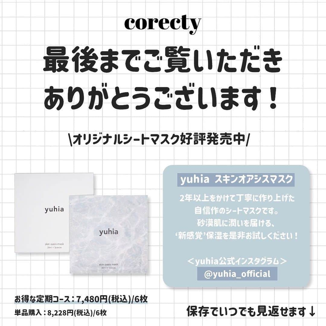 corectyさんのインスタグラム写真 - (corectyInstagram)「【大人気眉マスカラに、大人カワイイくすみピンク登場♡】  本日はデジャヴュの新色のアイブロウカラーを みなさんにご紹介させて頂きます❤︎  「フィルム眉カラー」から、夏の限定色 「ダスティーピンク」が7/15より発売されています🦩  ひと塗りで、顔から浮かない”ピンク眉”が完成✨ ピンク感はしっかりあるものの、顔から浮かない自然な仕上がりです🤎  トレンド感満載な色味は、柔らかく可愛い印象と洒落感を 両立させてくれます、、！  カラーメイクが映える夏におすすめのアイテムです🌈  ¥880（税込）  バラエティショップ、イミュ公式オンラインストアで 発売されています！  ぜひ参考にしてみてください📢 ＝＝＝＝＝＝＝＝＝＝＝＝＝＝＝＝＝ #アイブロウ#フィルム眉カラー#アイブロウカラー#dejavu #ダスティーピンク#垢抜け#眉#眉マスカラ#コスメ#新作コスメ#眉毛メイク#眉メイク#くすみ#くすみカラー#くすみピンク」7月26日 20時30分 - corecty_net